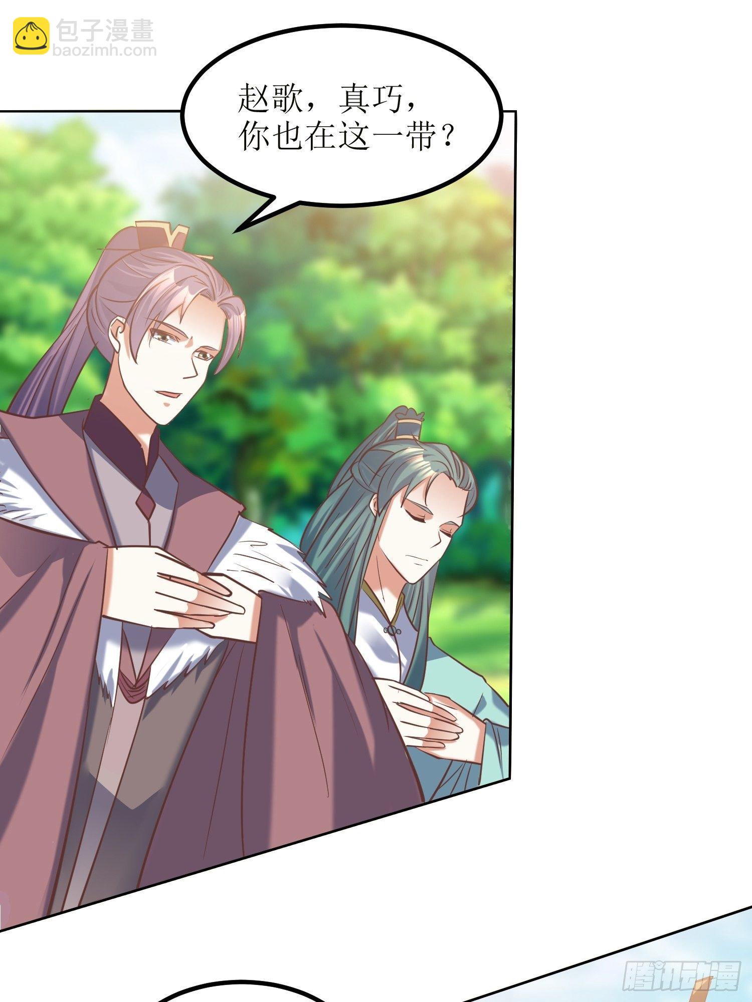 頂級反派大師兄 - 第16話：東唐十六皇子 - 6