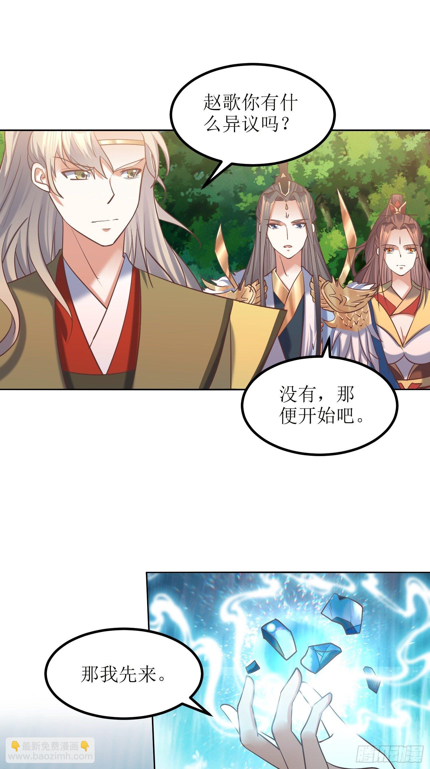 頂級反派大師兄 - 第18話：我也是暴脾氣 - 4