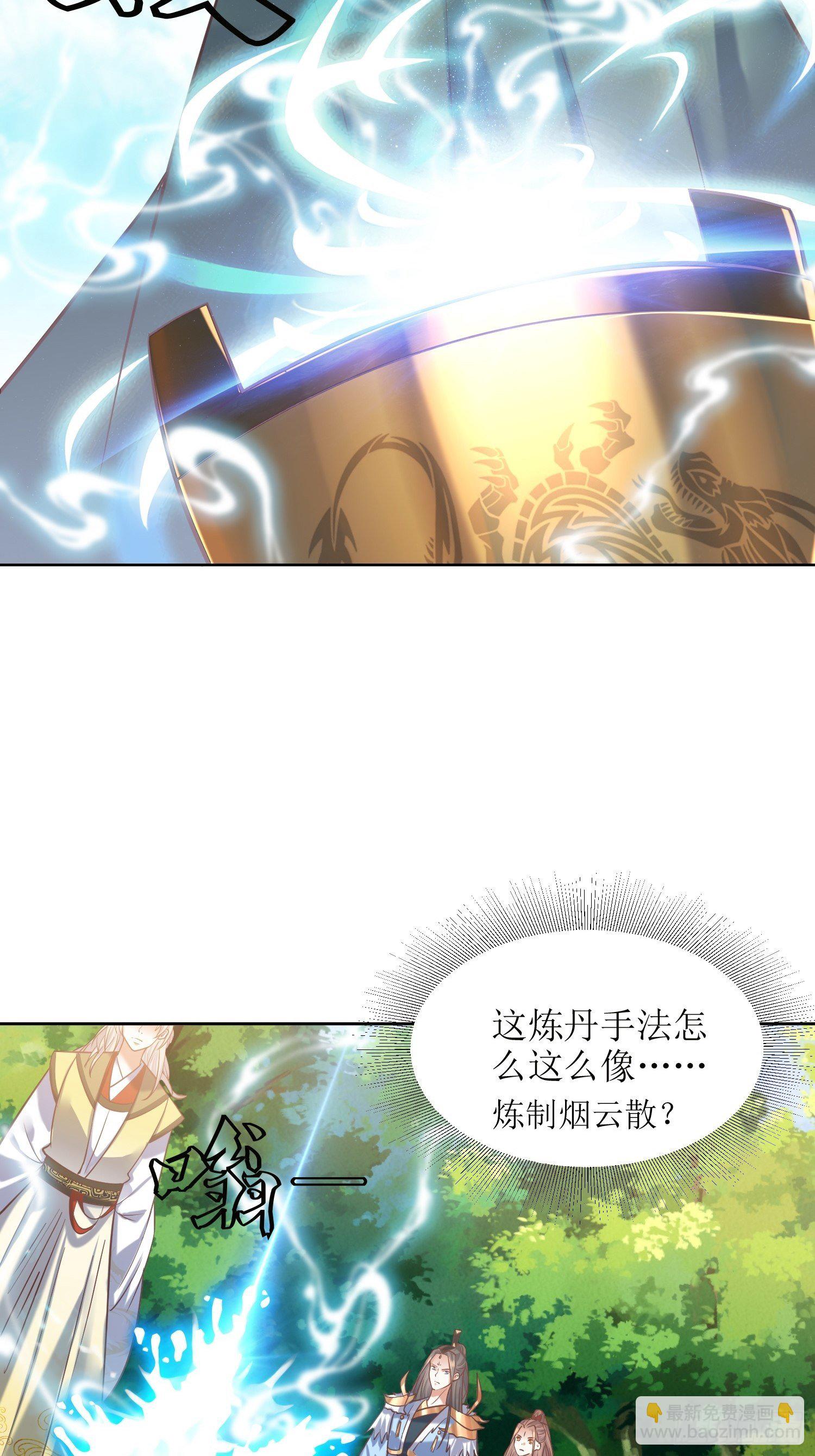 頂級反派大師兄 - 第18話：我也是暴脾氣 - 6