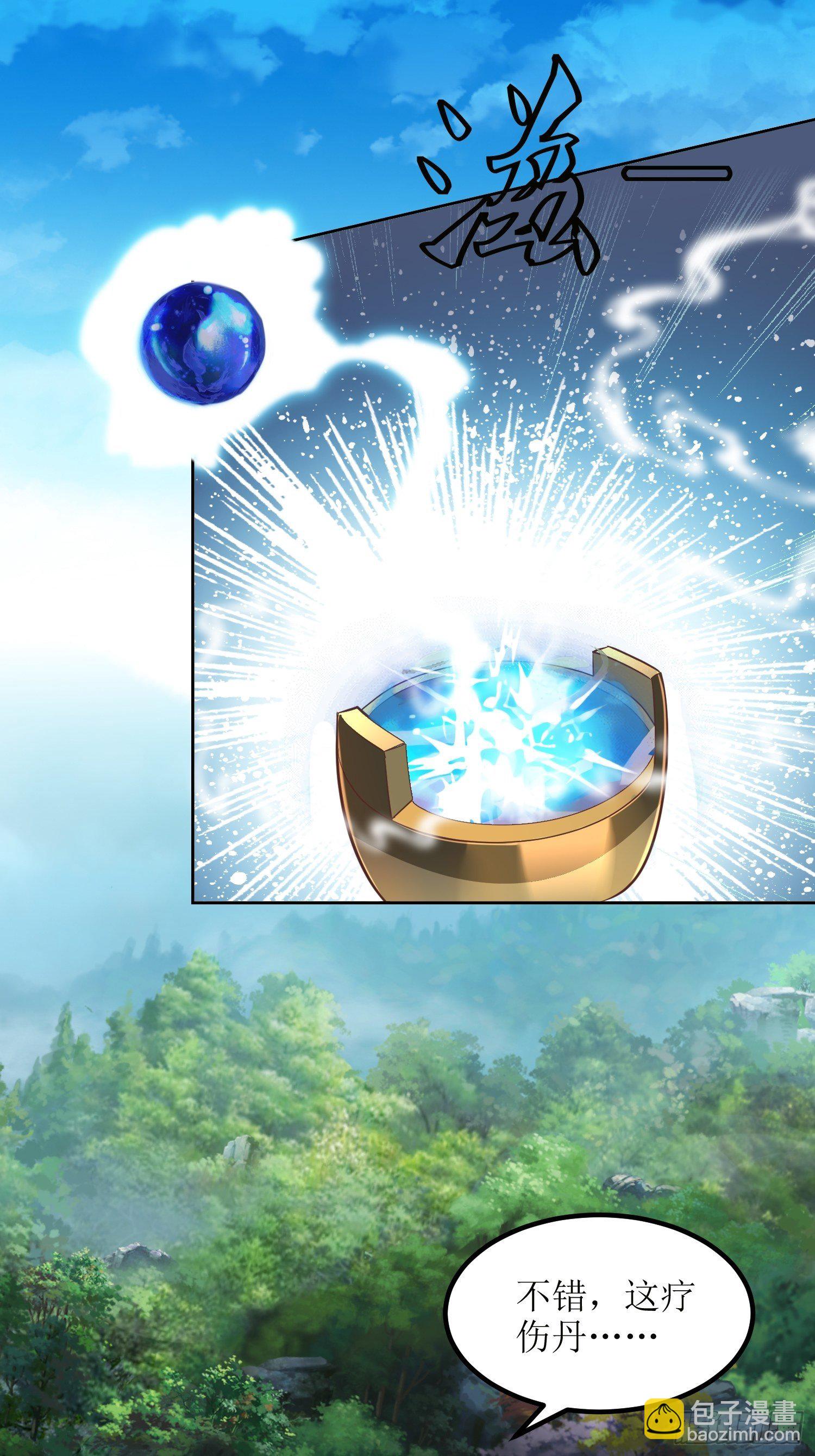 頂級反派大師兄 - 第18話：我也是暴脾氣 - 5