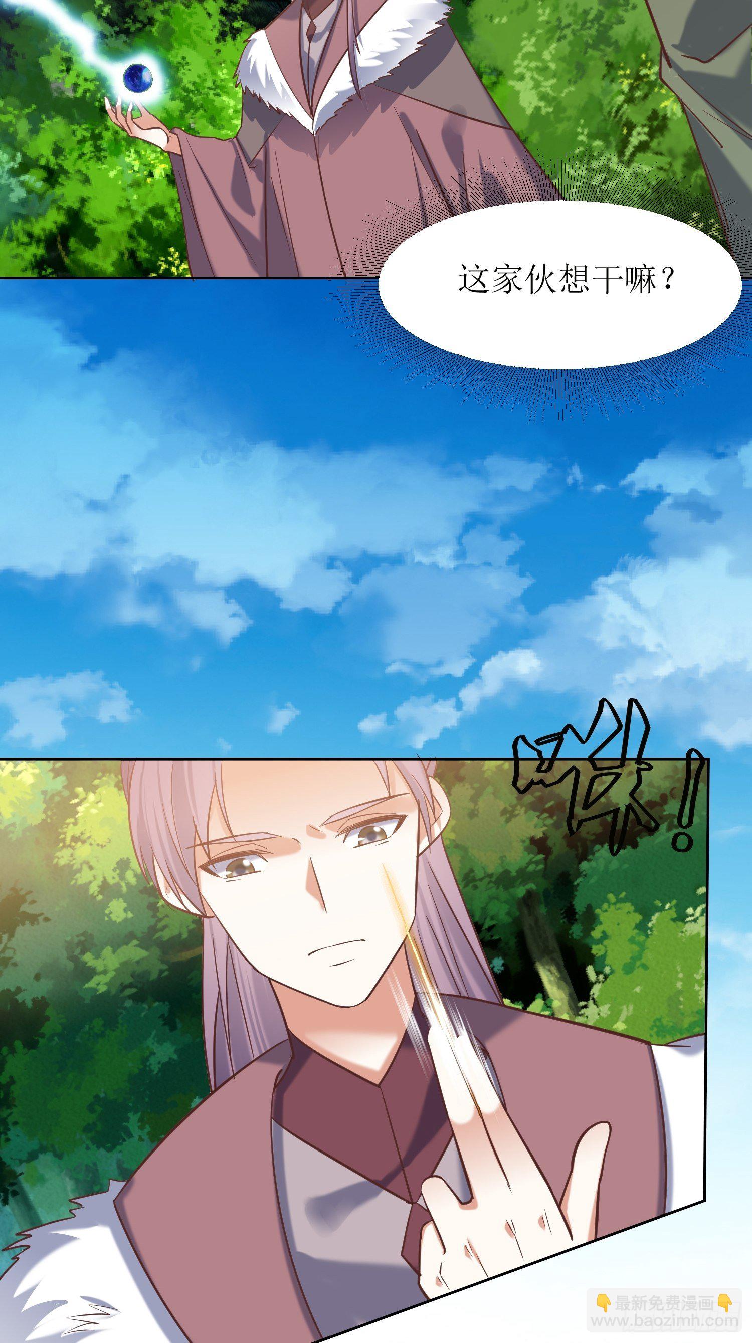 頂級反派大師兄 - 第18話：我也是暴脾氣 - 4