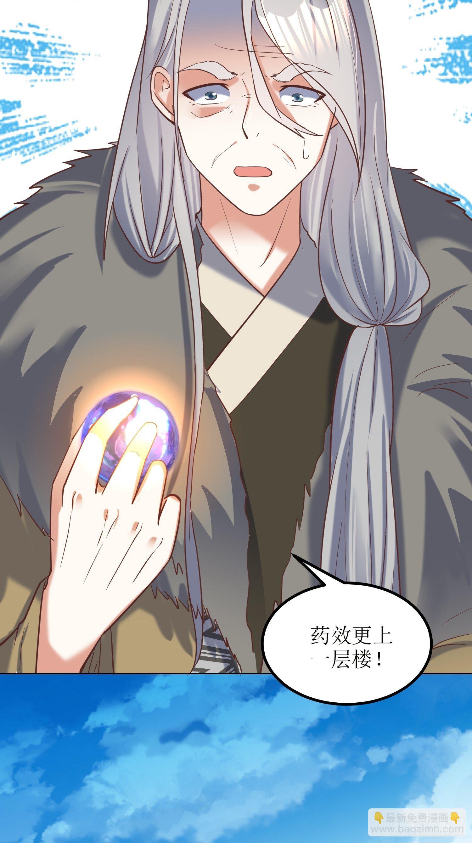 頂級反派大師兄 - 第18話：我也是暴脾氣 - 4