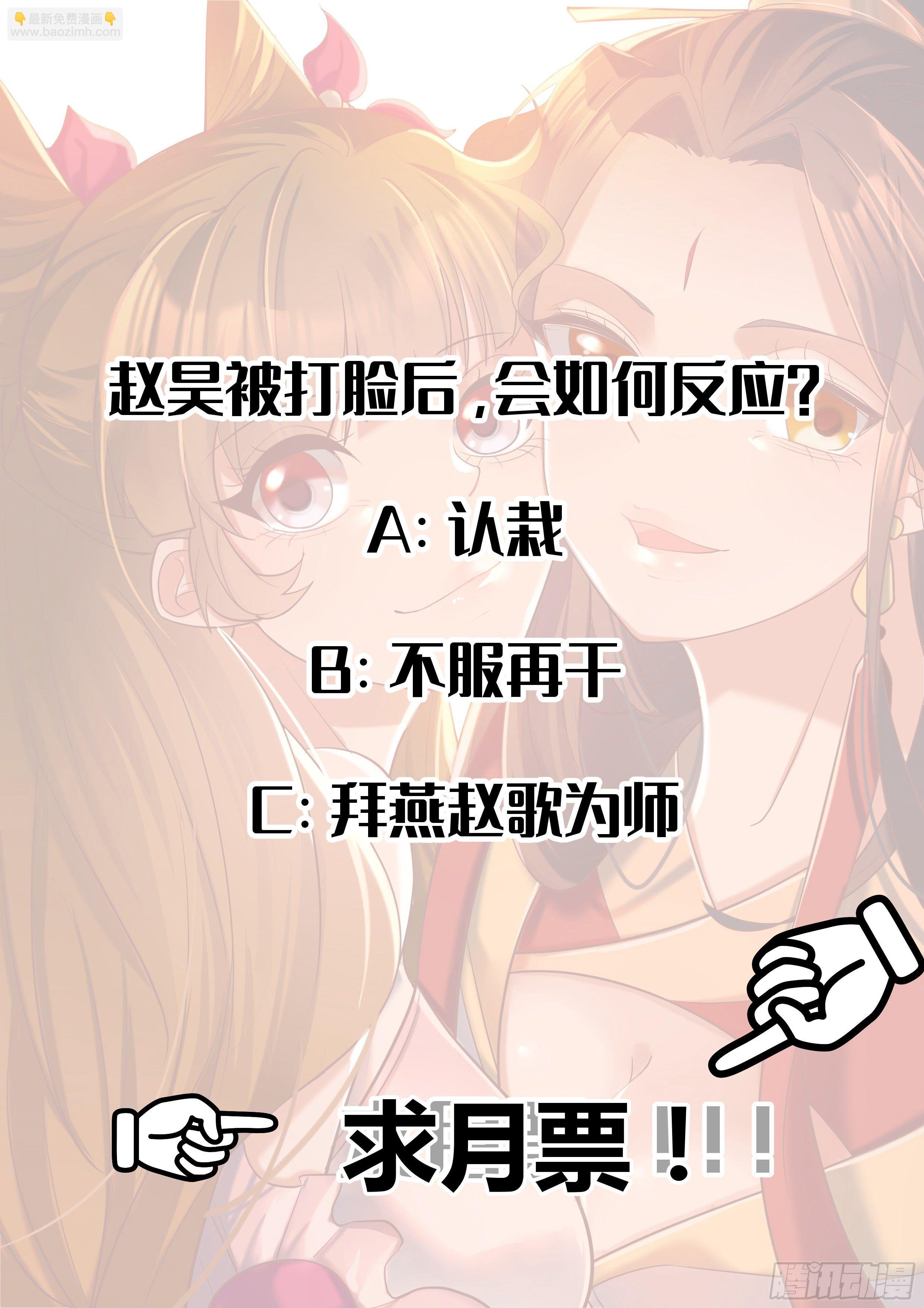 頂級反派大師兄 - 第18話：我也是暴脾氣 - 3