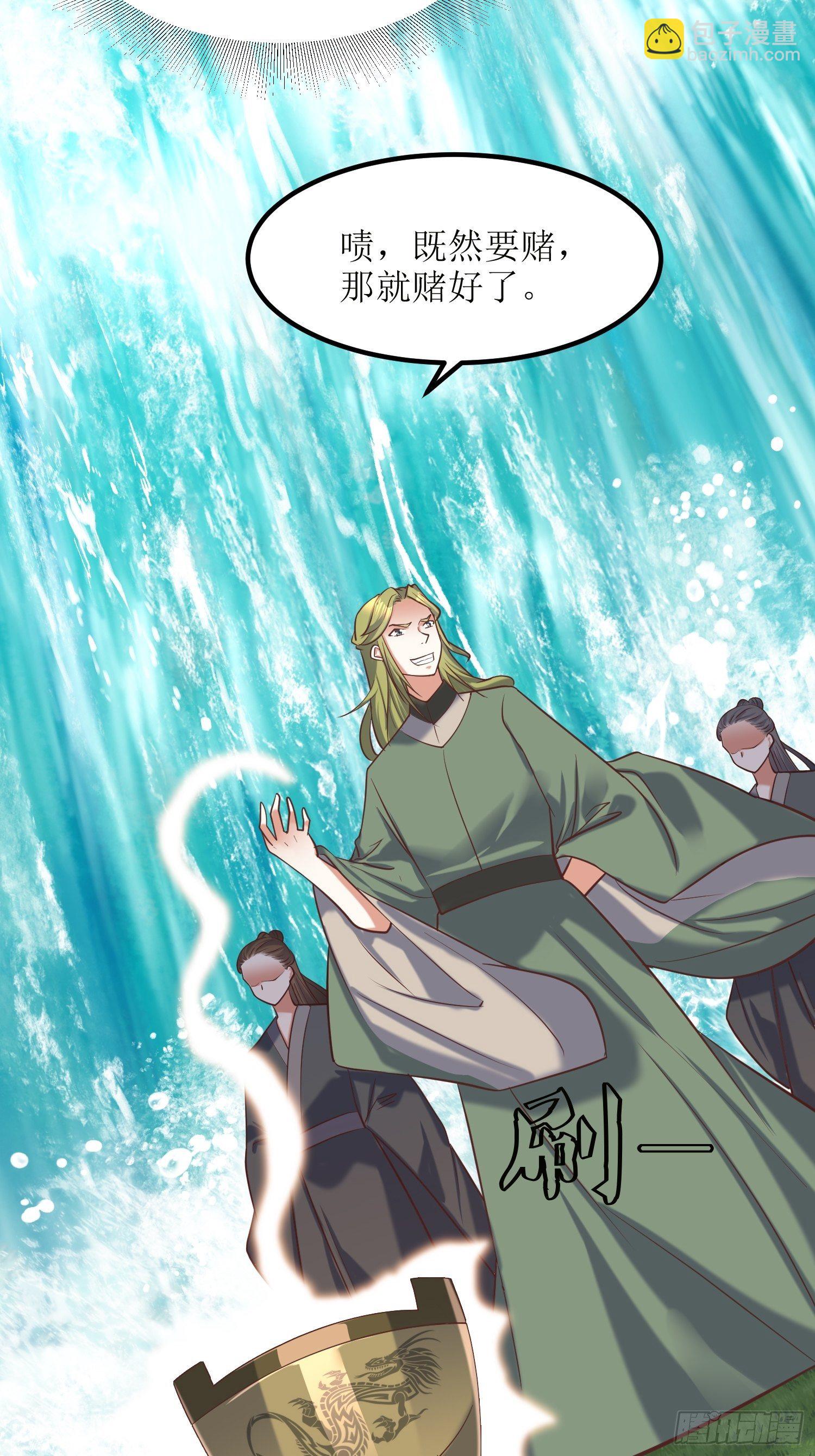 頂級反派大師兄 - 第18話：我也是暴脾氣 - 1