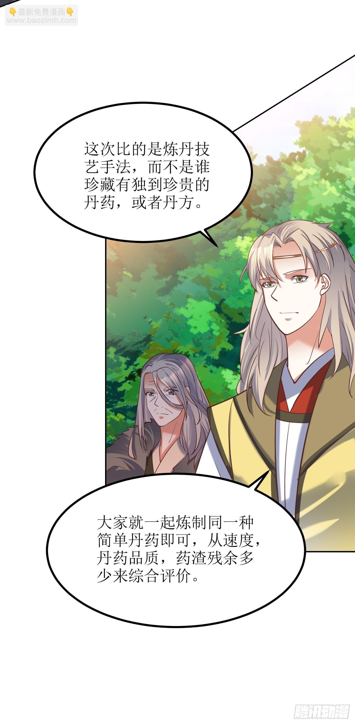 頂級反派大師兄 - 第18話：我也是暴脾氣 - 3