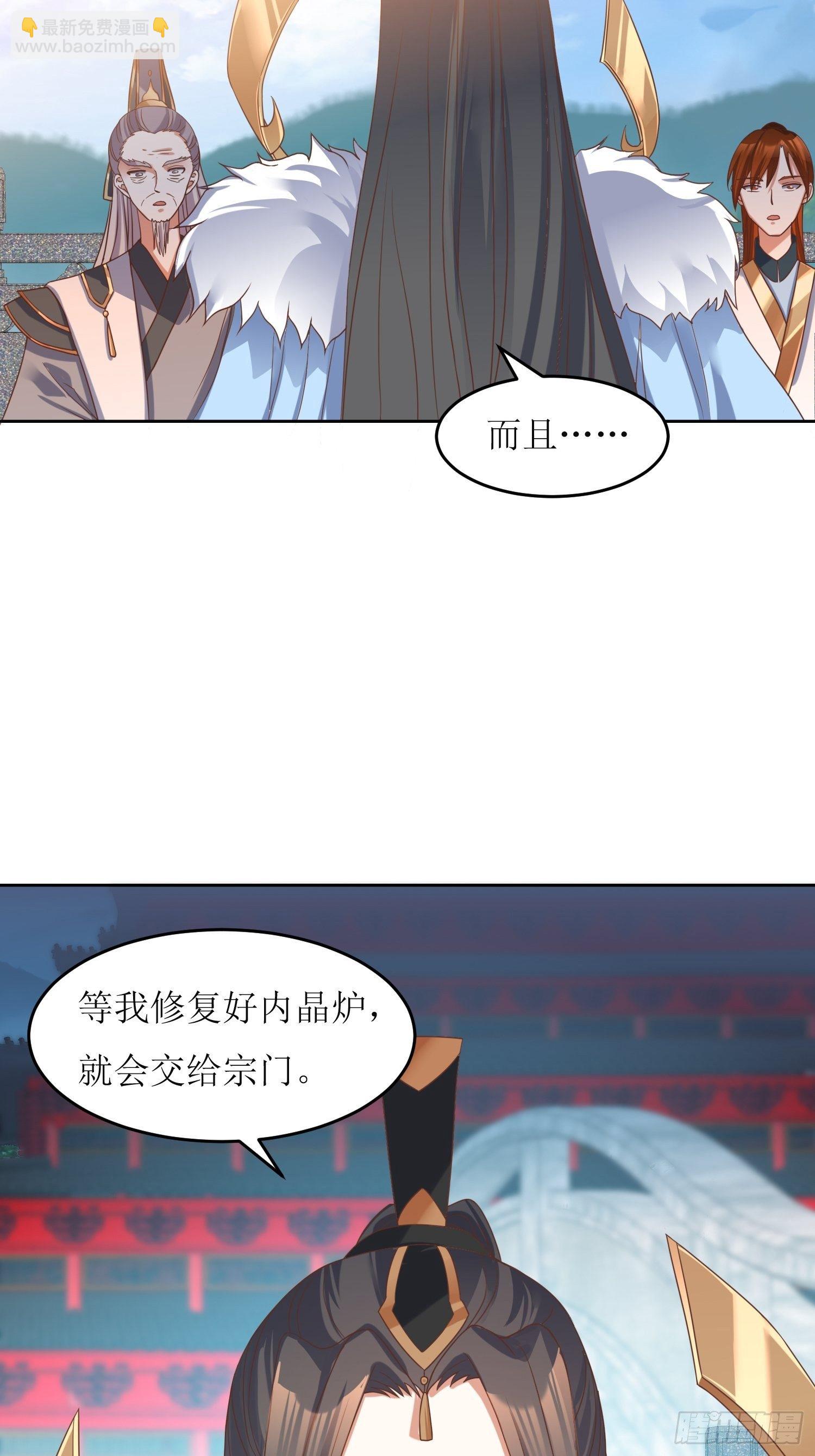 頂級反派大師兄 - 第2話：不按劇本來的燕趙歌 - 7