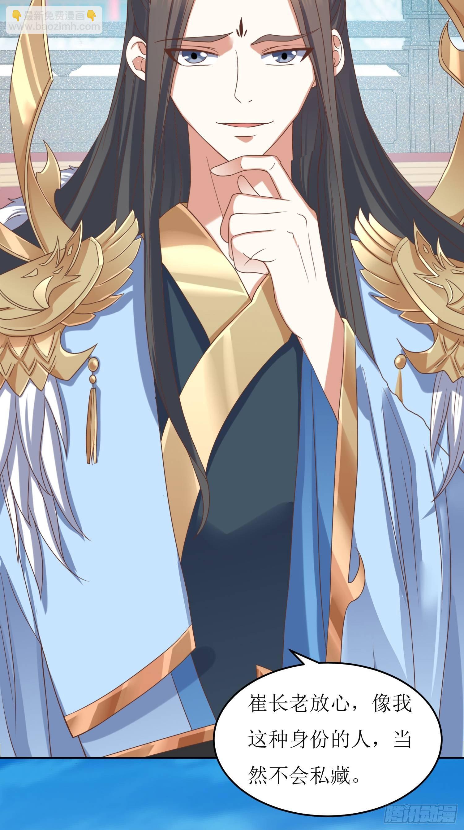 頂級反派大師兄 - 第2話：不按劇本來的燕趙歌 - 1