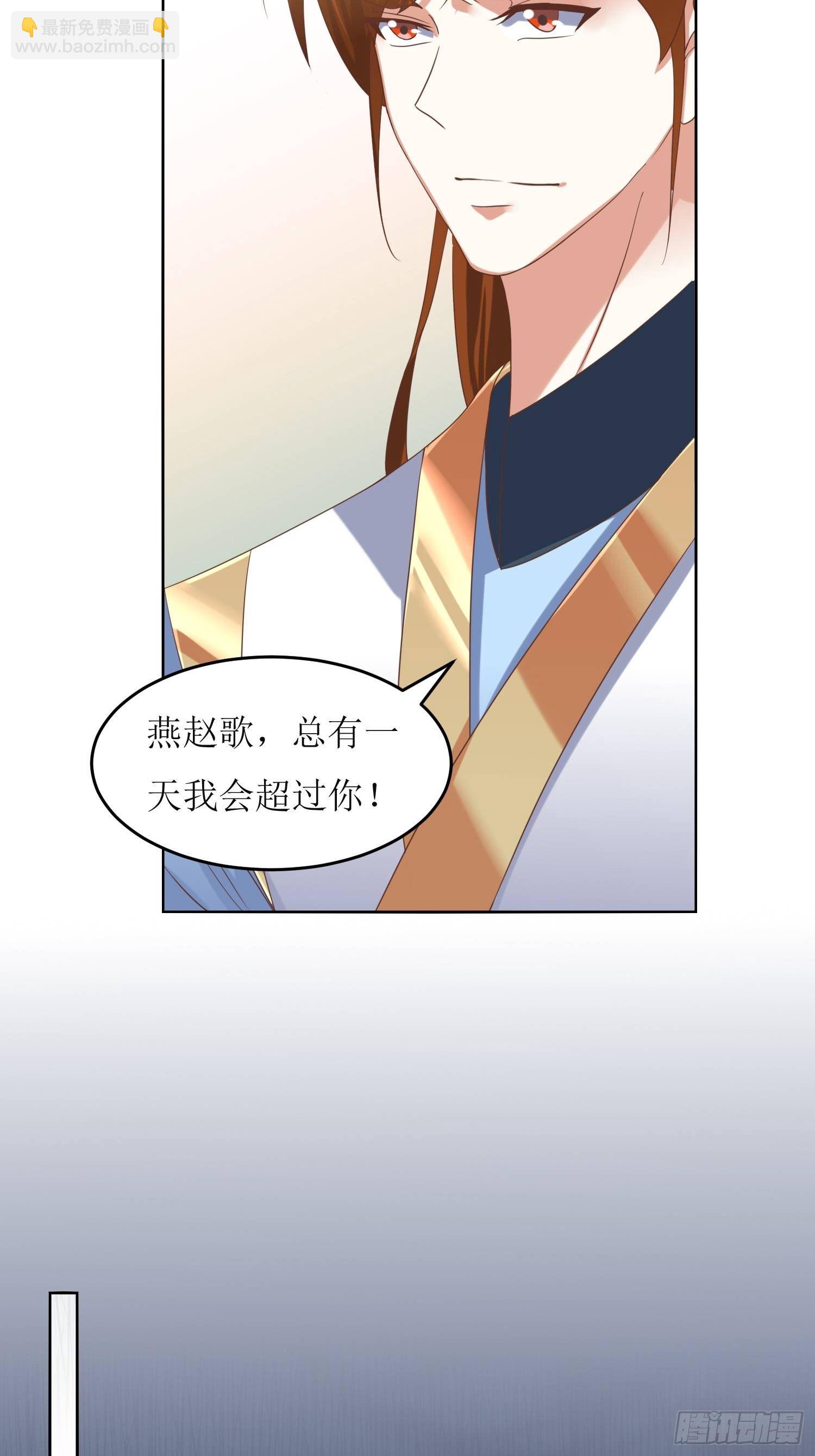 頂級反派大師兄 - 第2話：不按劇本來的燕趙歌 - 6