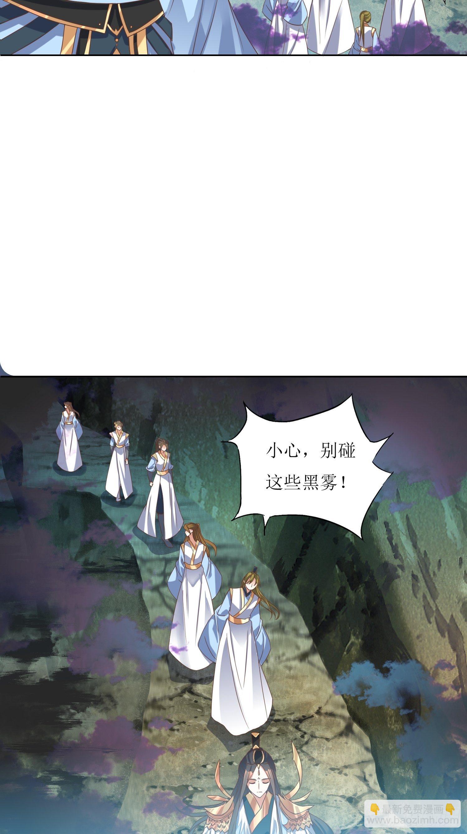 頂級反派大師兄 - 第2話：不按劇本來的燕趙歌 - 2