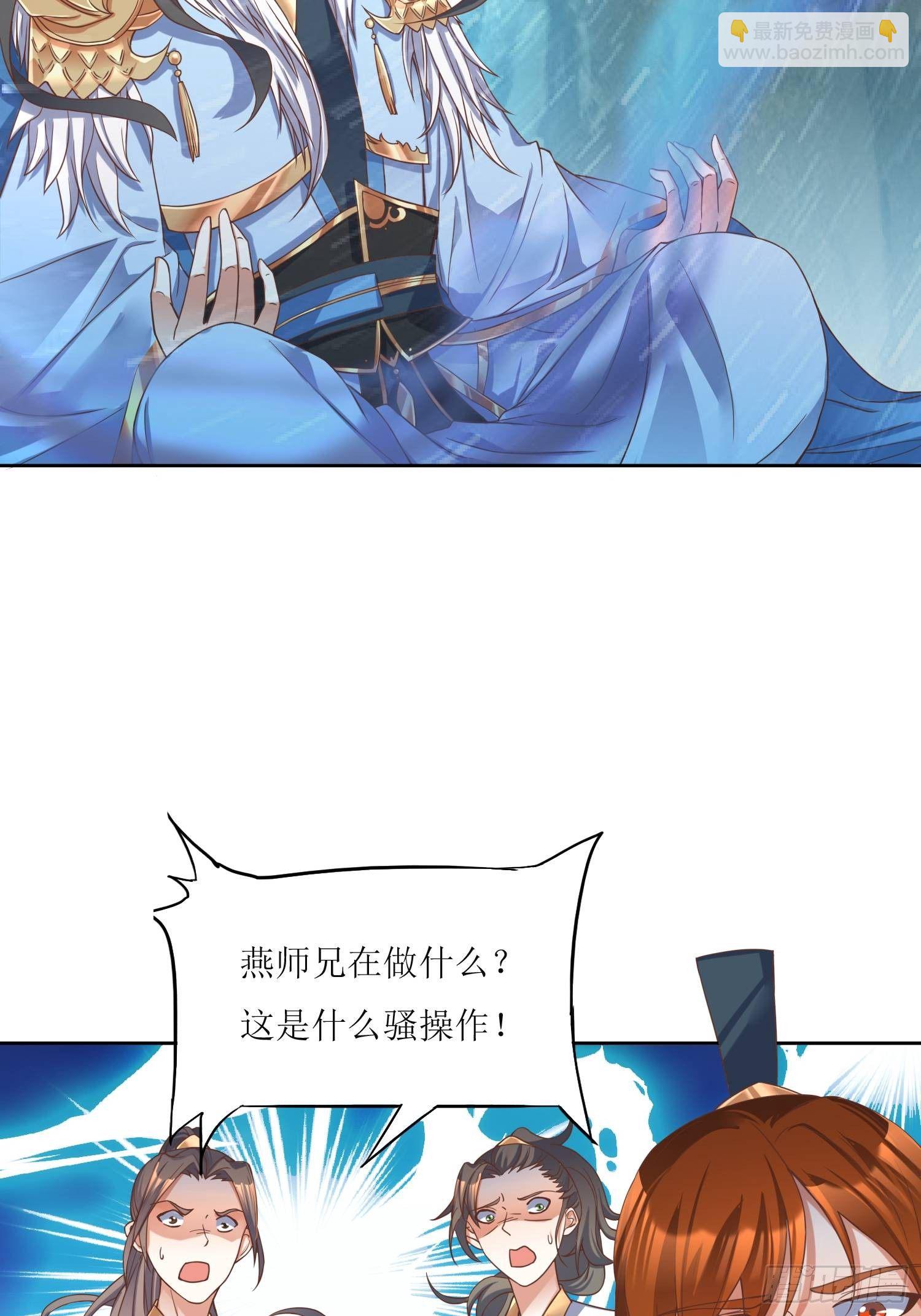 頂級反派大師兄 - 第2話：不按劇本來的燕趙歌 - 7