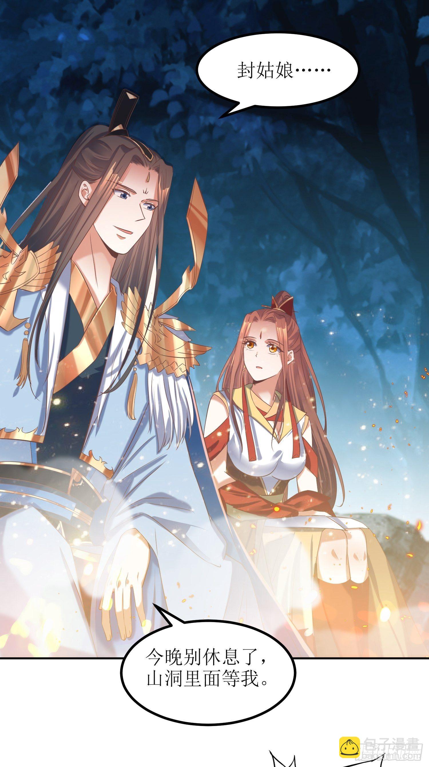 頂級反派大師兄 - 第20話：別瞎想！ - 3