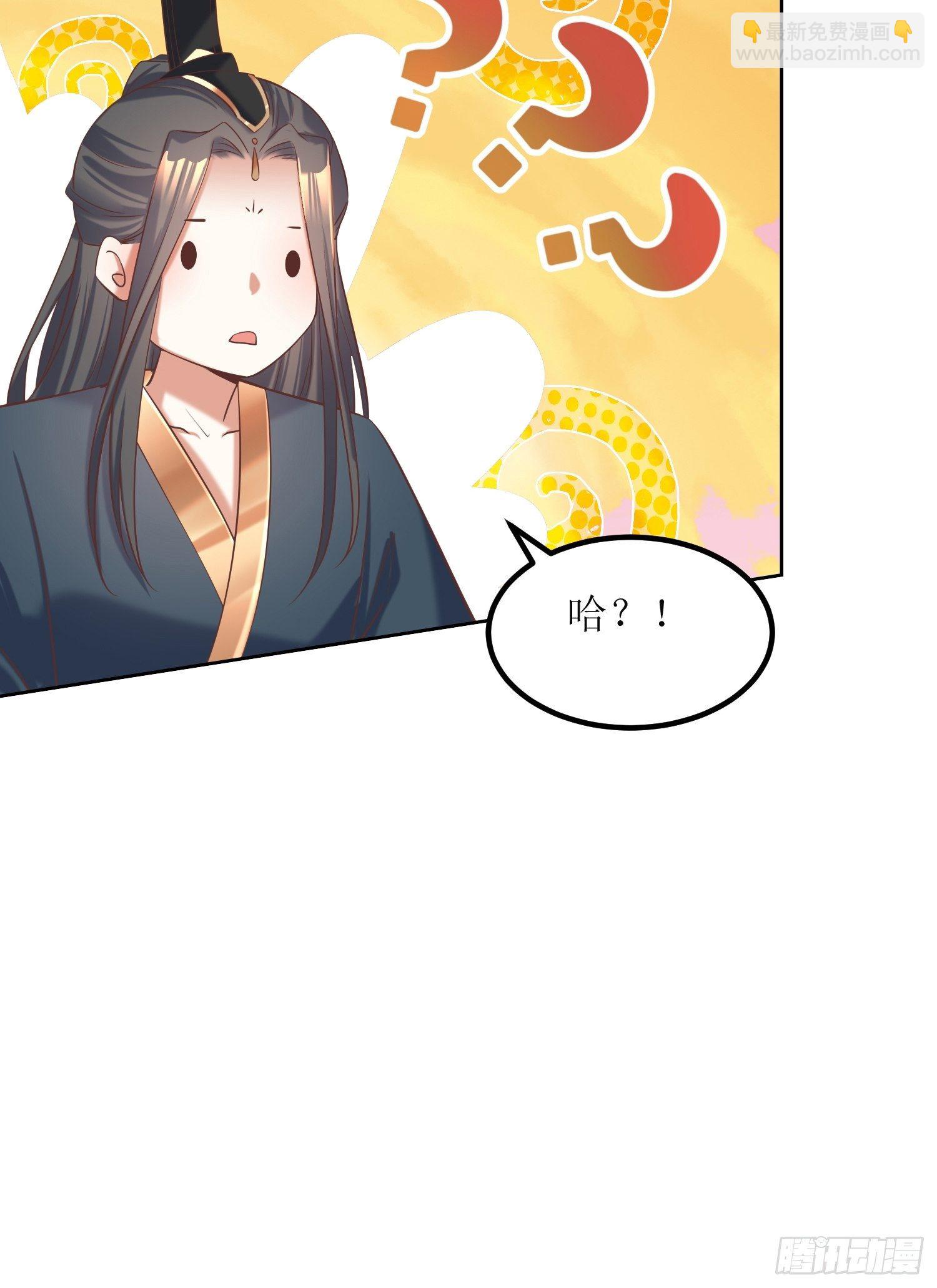 顶级反派大师兄 - 第20话：别瞎想！ - 4