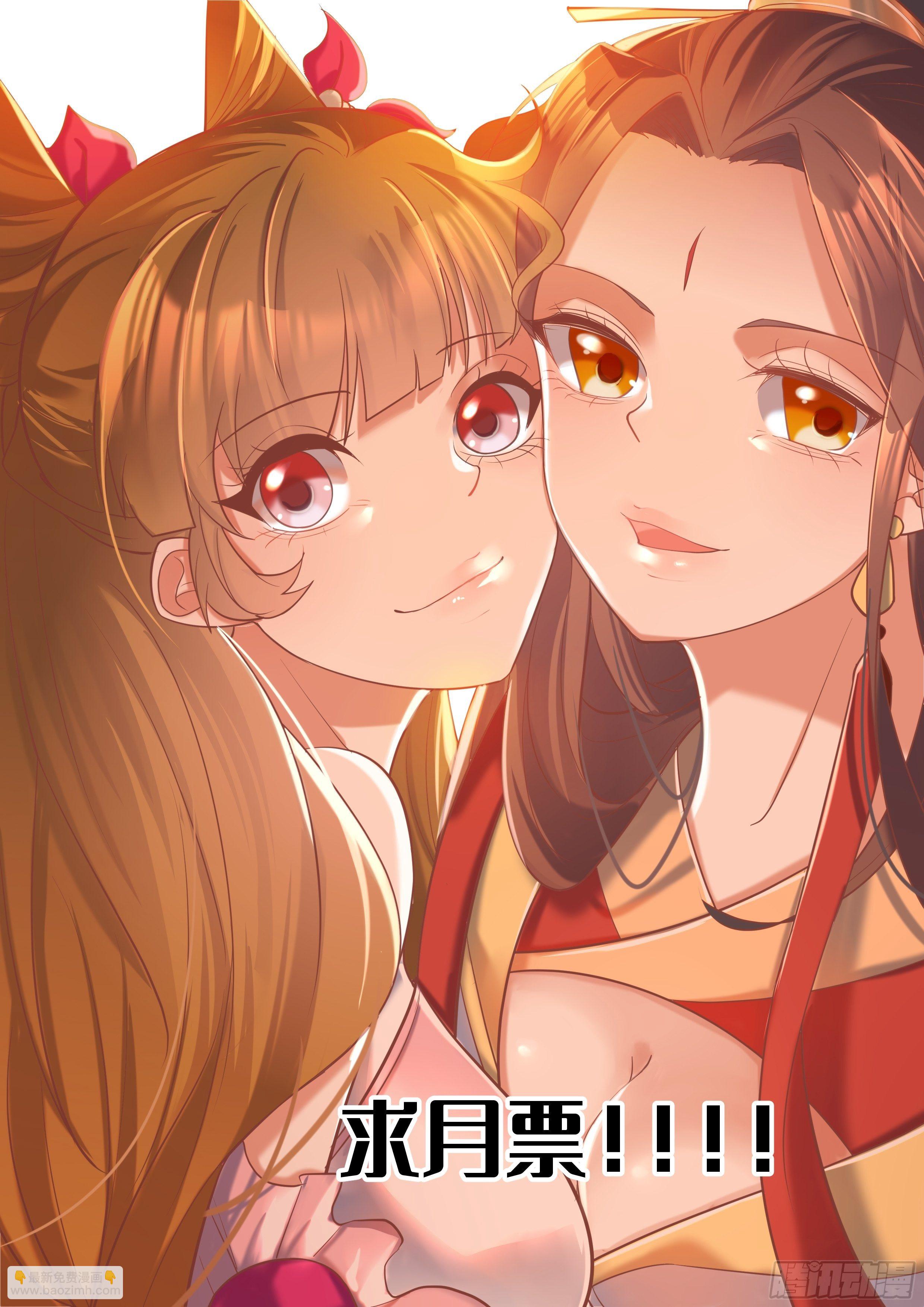 頂級反派大師兄 - 第20話：別瞎想！ - 5