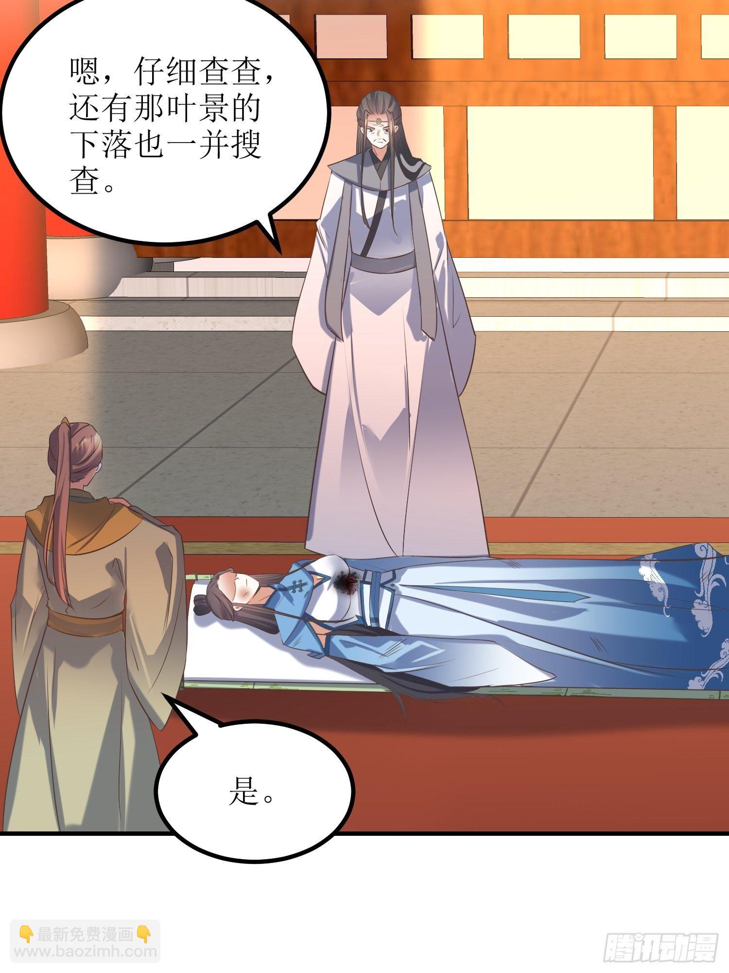 頂級反派大師兄 - 第22話：嚴旭的陰謀 - 1