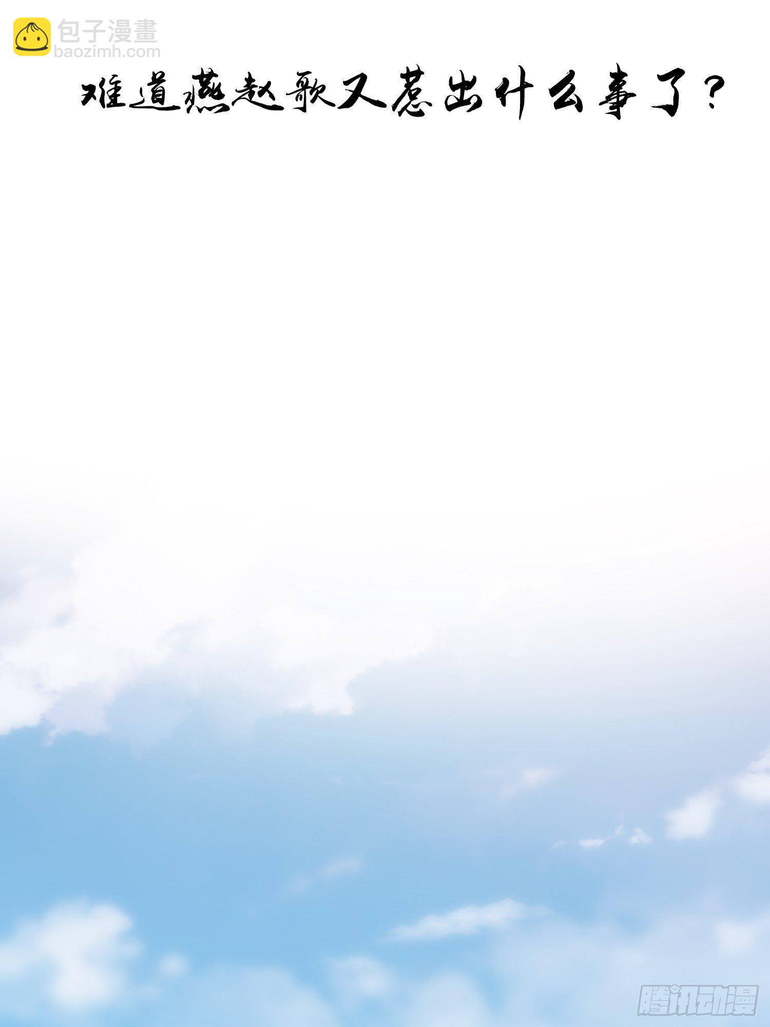 頂級反派大師兄 - 第22話：嚴旭的陰謀 - 6