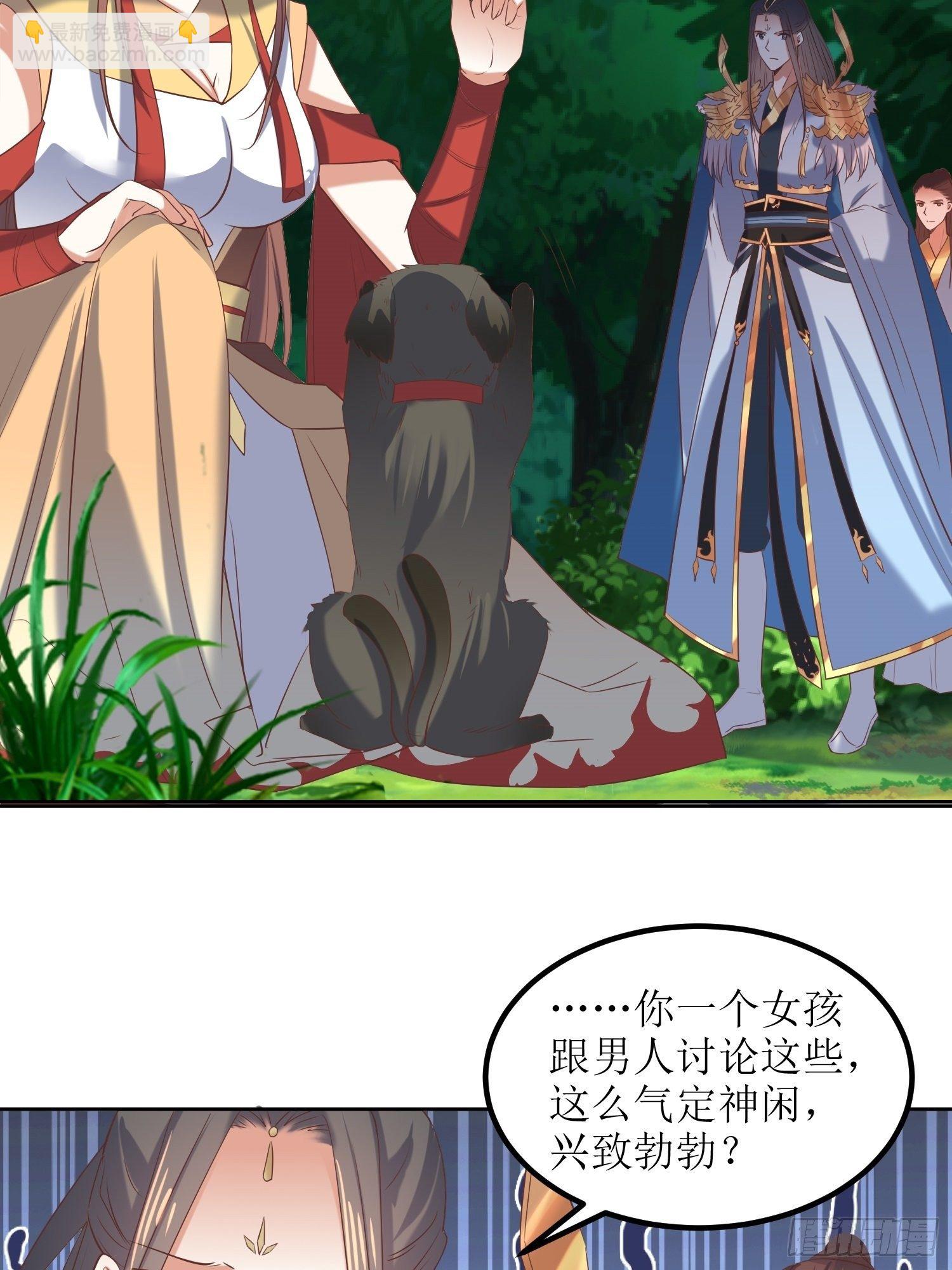 頂級反派大師兄 - 第22話：嚴旭的陰謀 - 1