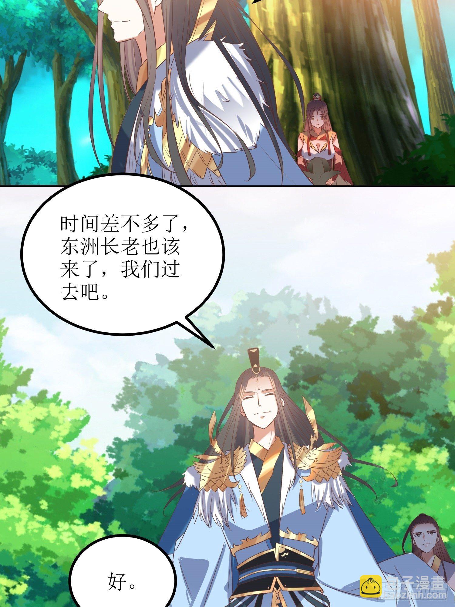 頂級反派大師兄 - 第22話：嚴旭的陰謀 - 4