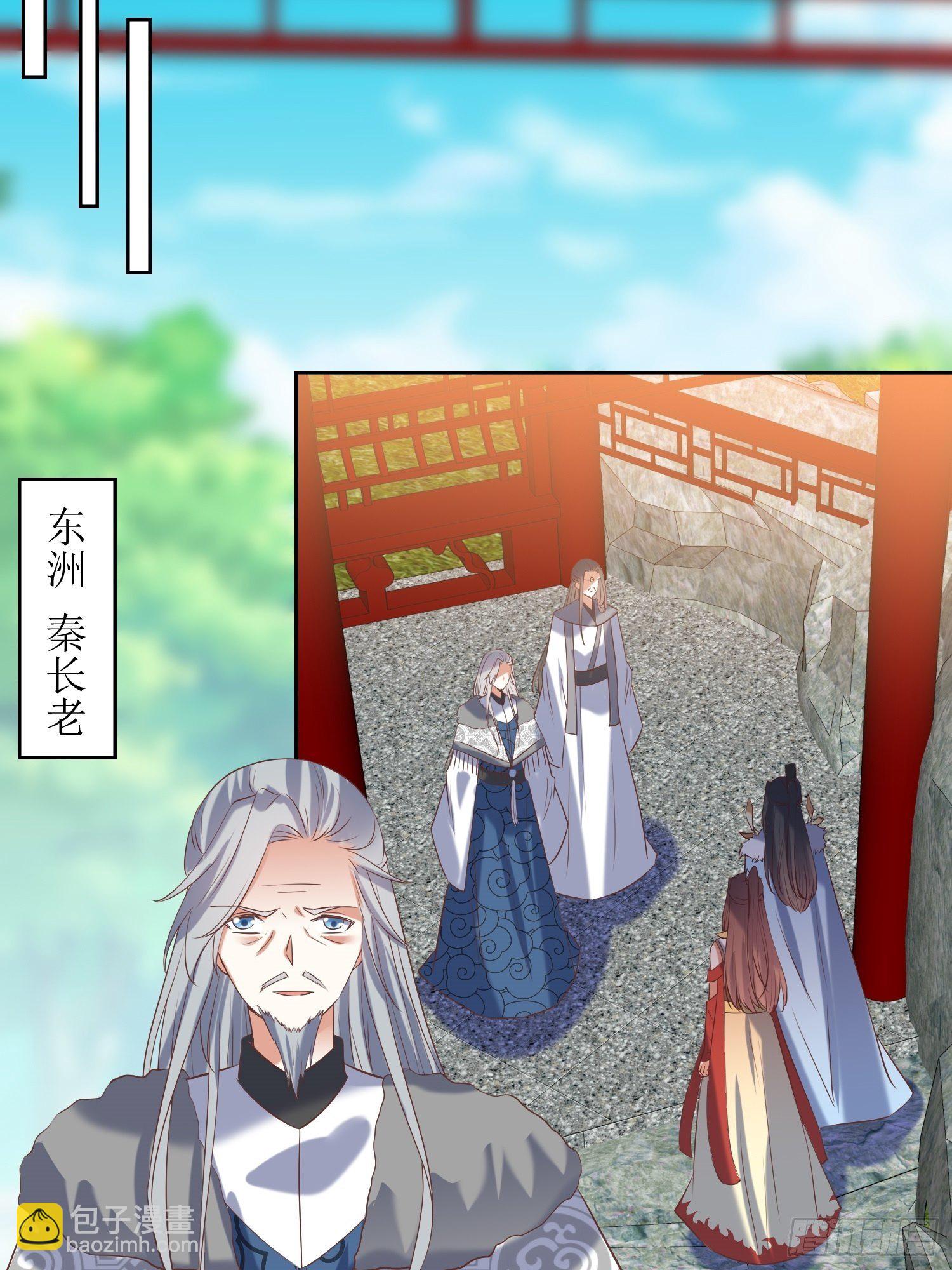 頂級反派大師兄 - 第22話：嚴旭的陰謀 - 6