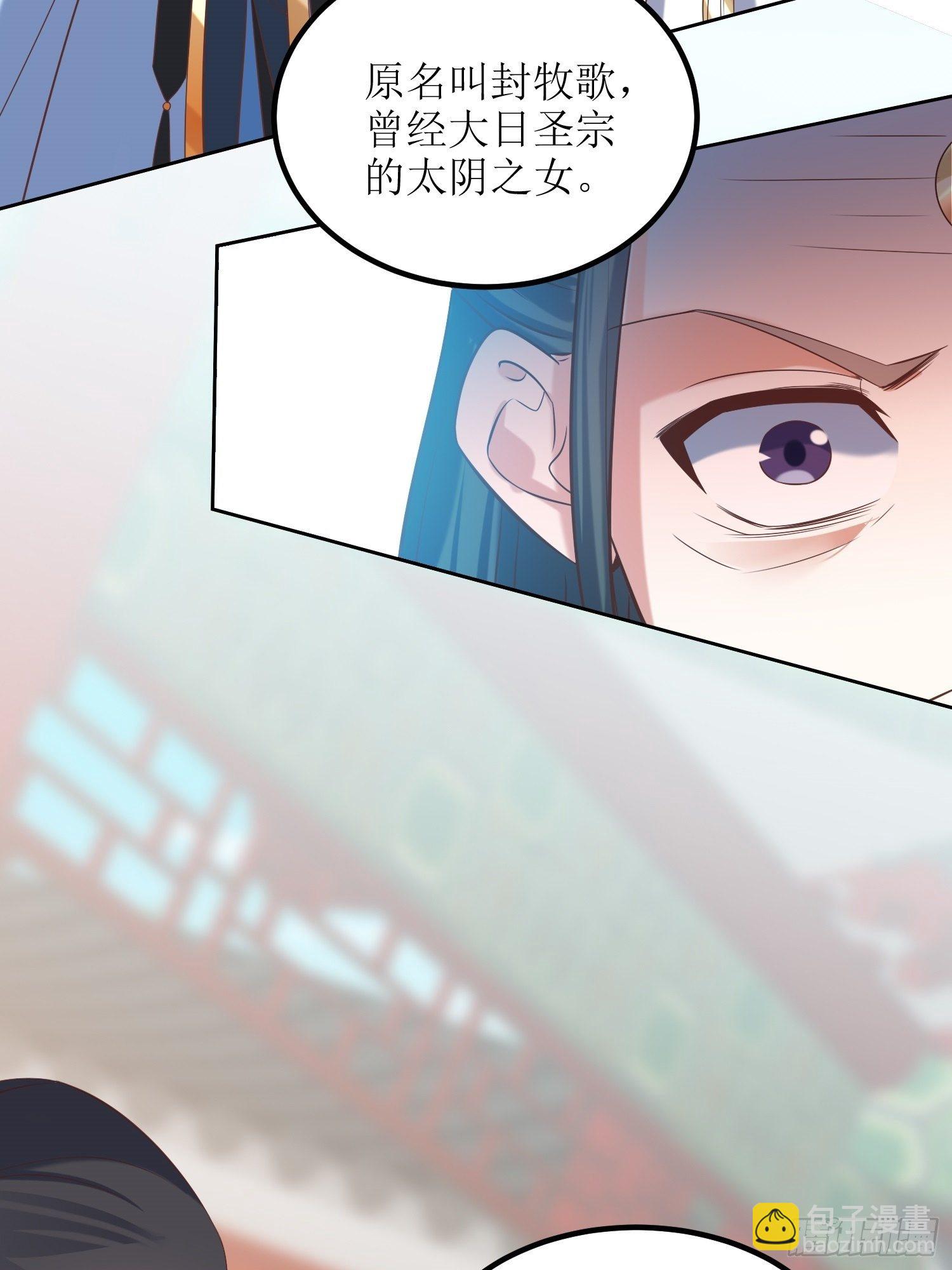 頂級反派大師兄 - 第22話：嚴旭的陰謀 - 3