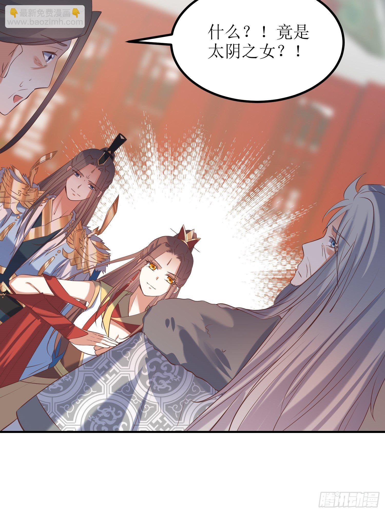 頂級反派大師兄 - 第22話：嚴旭的陰謀 - 4