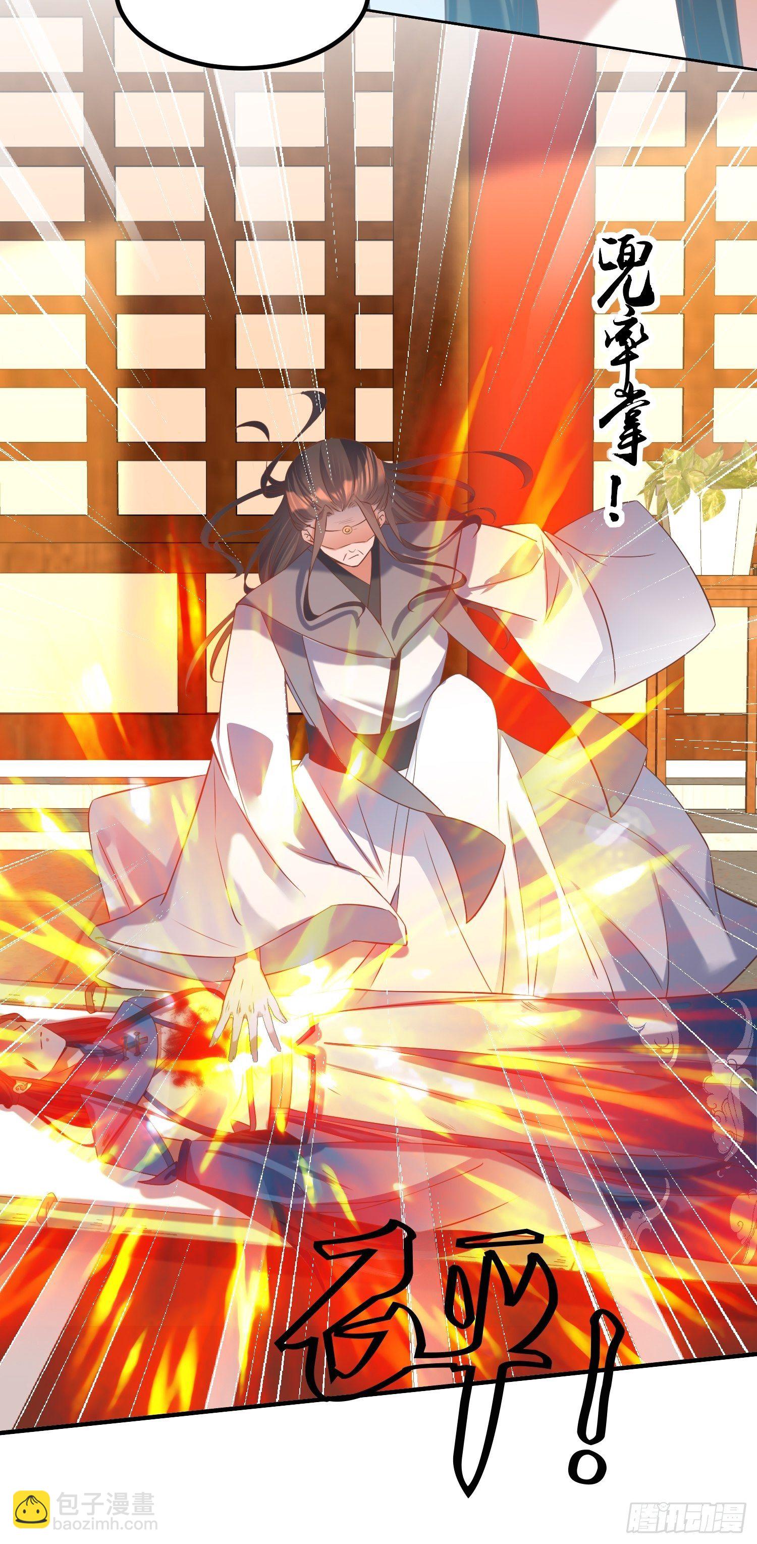 頂級反派大師兄 - 第22話：嚴旭的陰謀 - 3