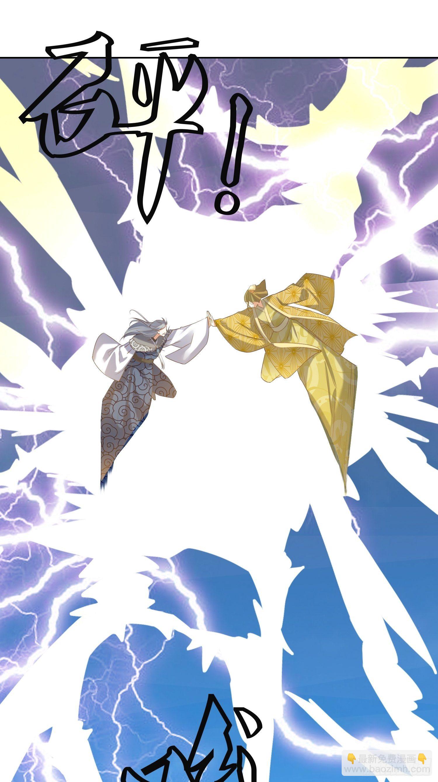 頂級反派大師兄 - 第24話：大日聖宗上門！ - 5