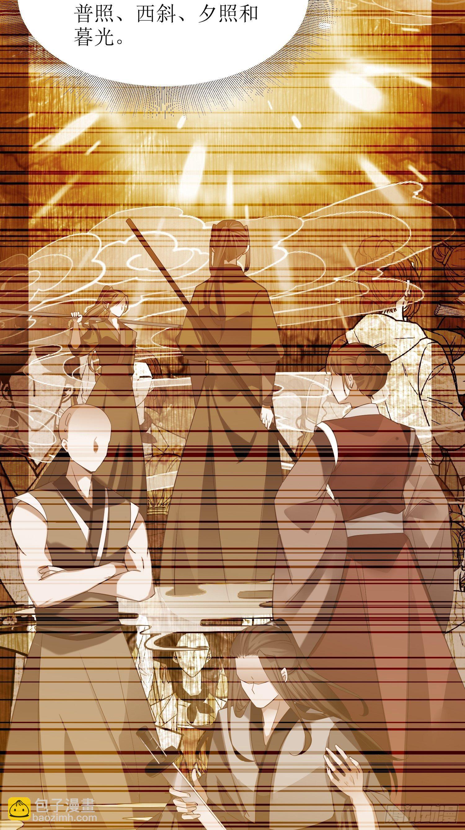 頂級反派大師兄 - 第24話：大日聖宗上門！ - 6