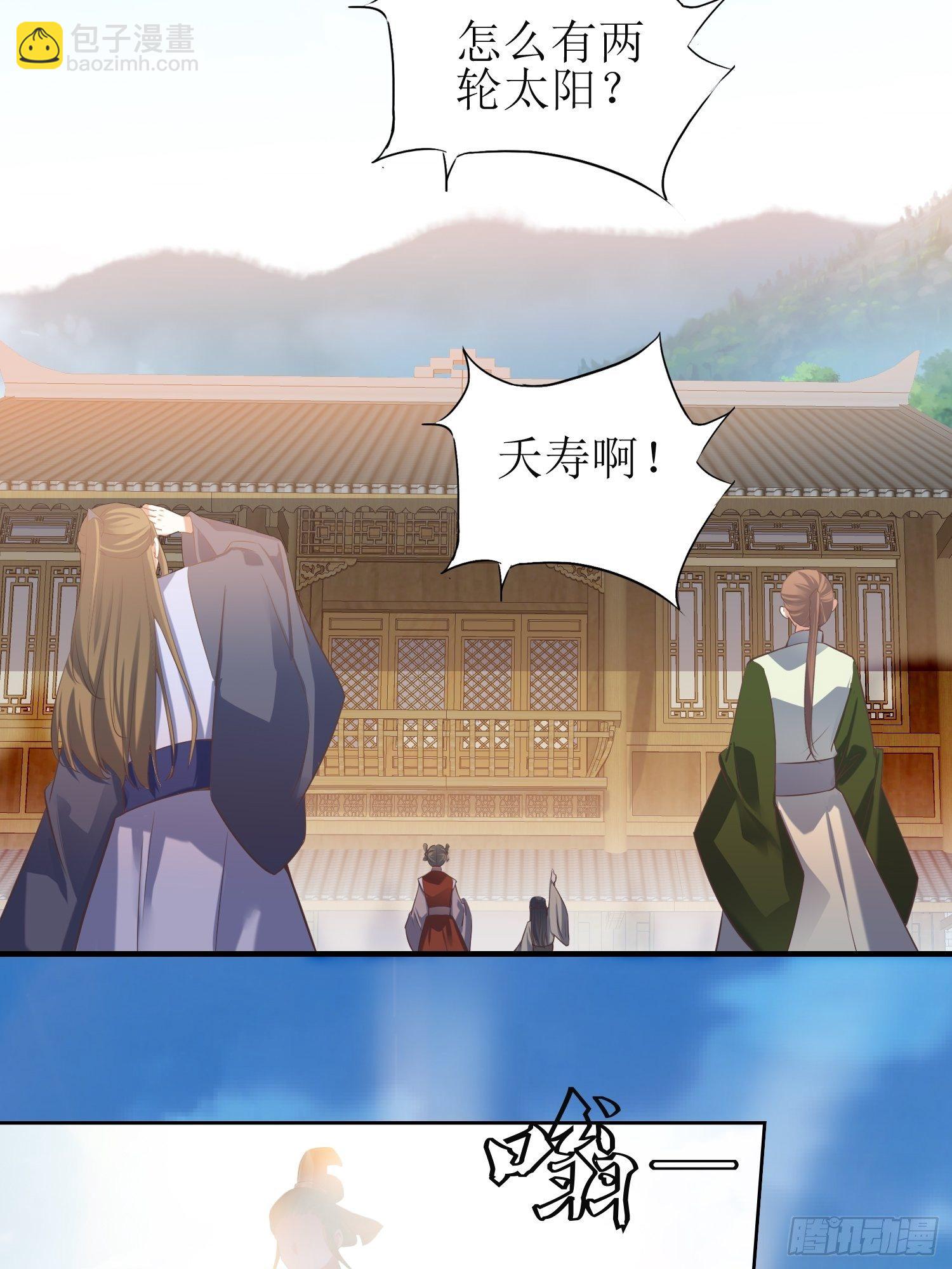 顶级反派大师兄 - 第24话：大日圣宗上门！ - 4