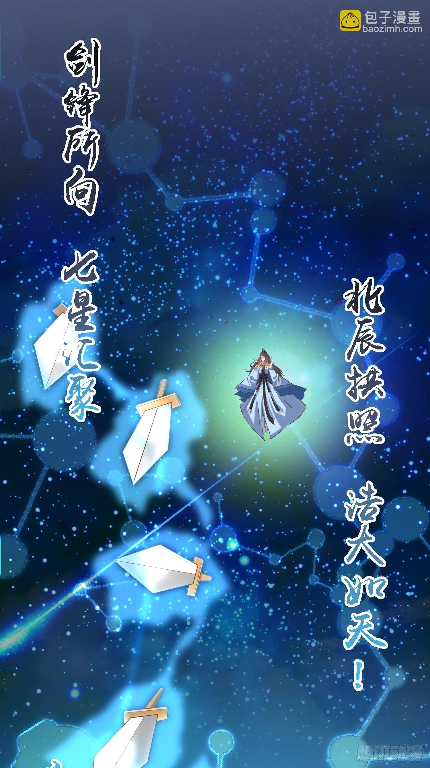 頂級反派大師兄 - 第26話：呵呵！你過來呀！ - 4