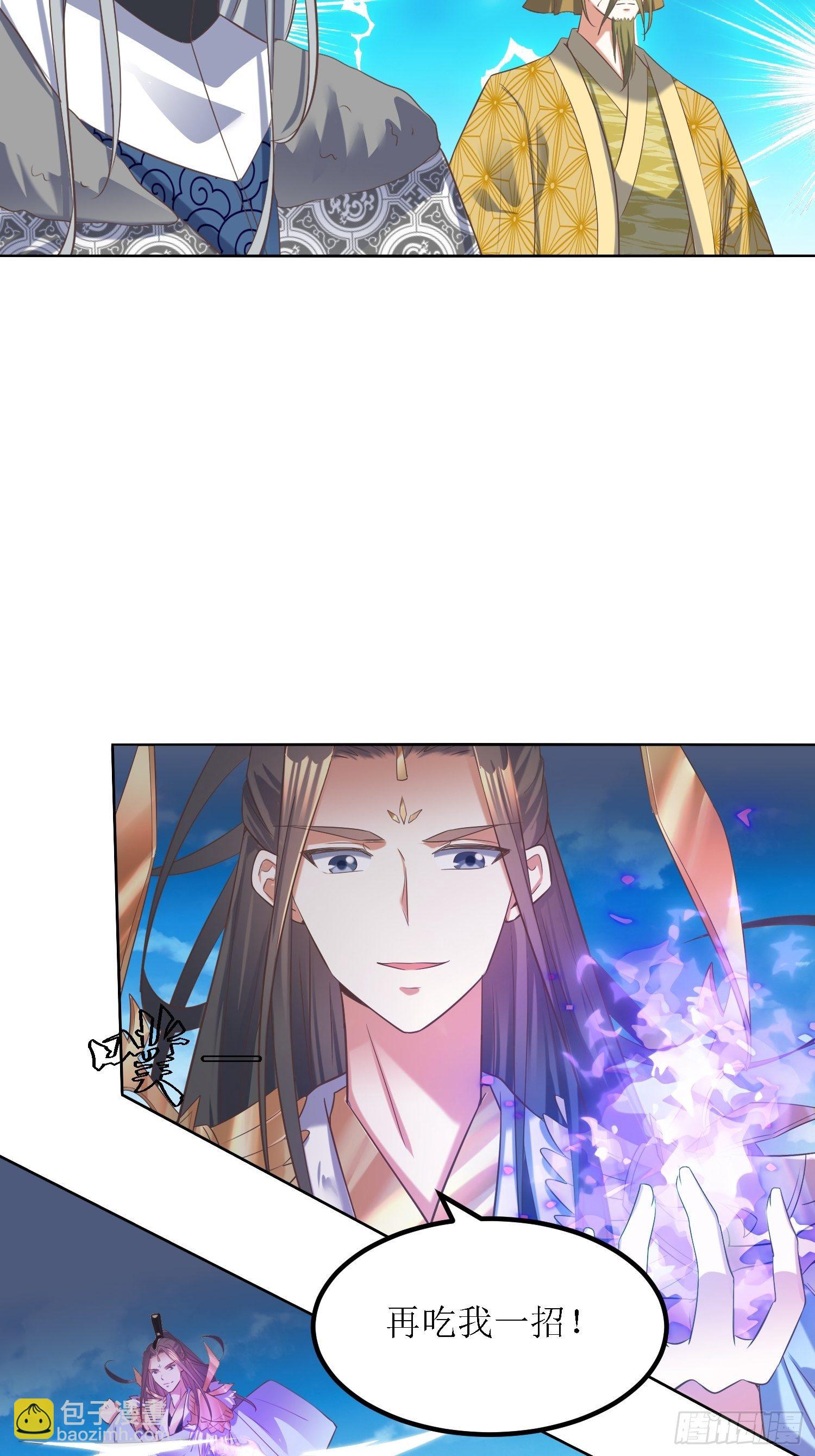 頂級反派大師兄 - 第26話：呵呵！你過來呀！ - 3