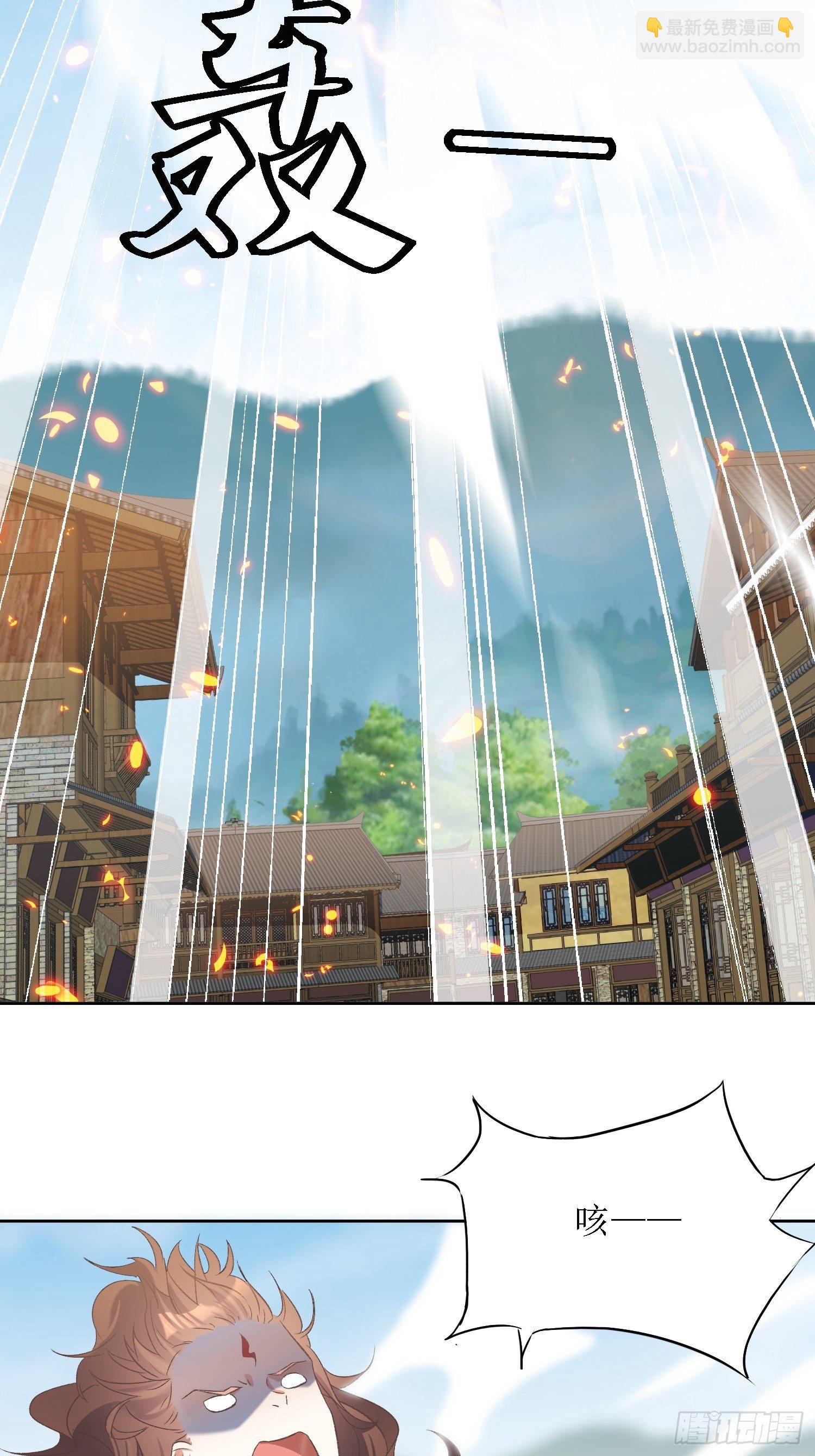 頂級反派大師兄 - 第26話：呵呵！你過來呀！ - 1