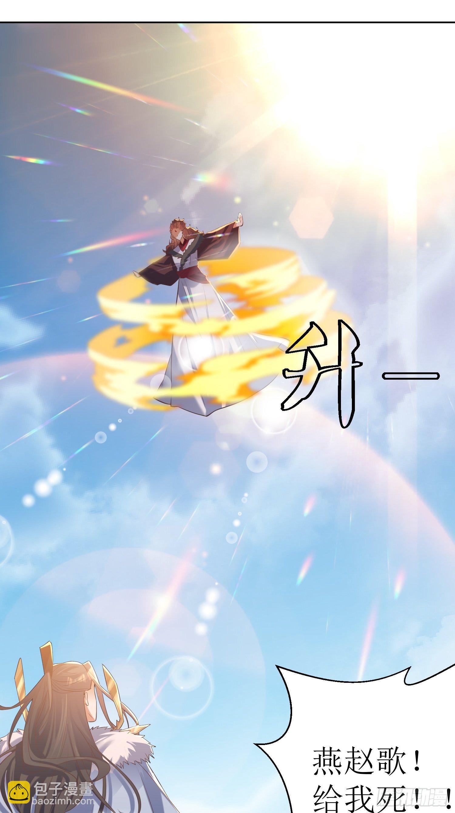 頂級反派大師兄 - 第26話：呵呵！你過來呀！ - 2