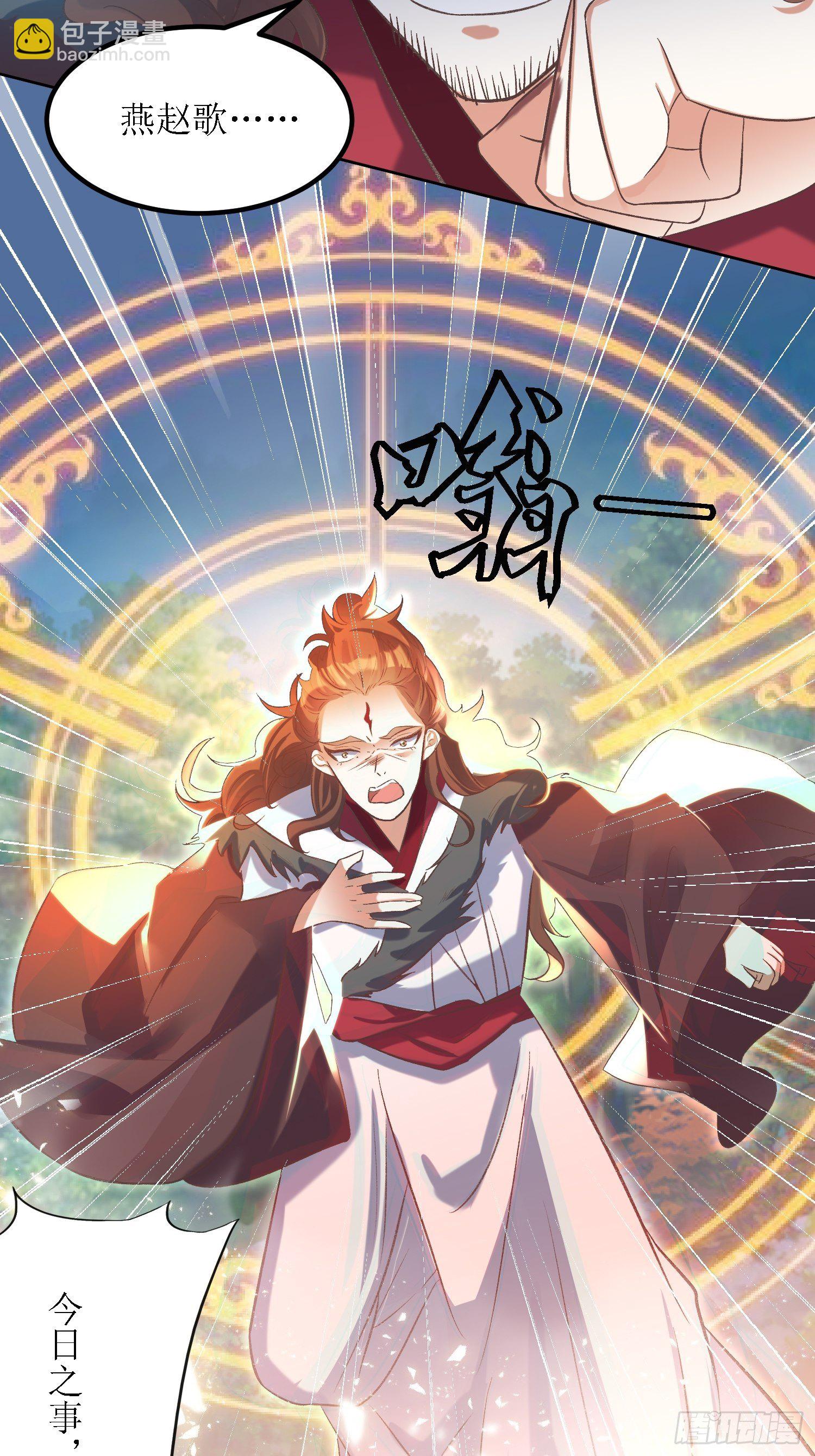 頂級反派大師兄 - 第26話：呵呵！你過來呀！ - 3