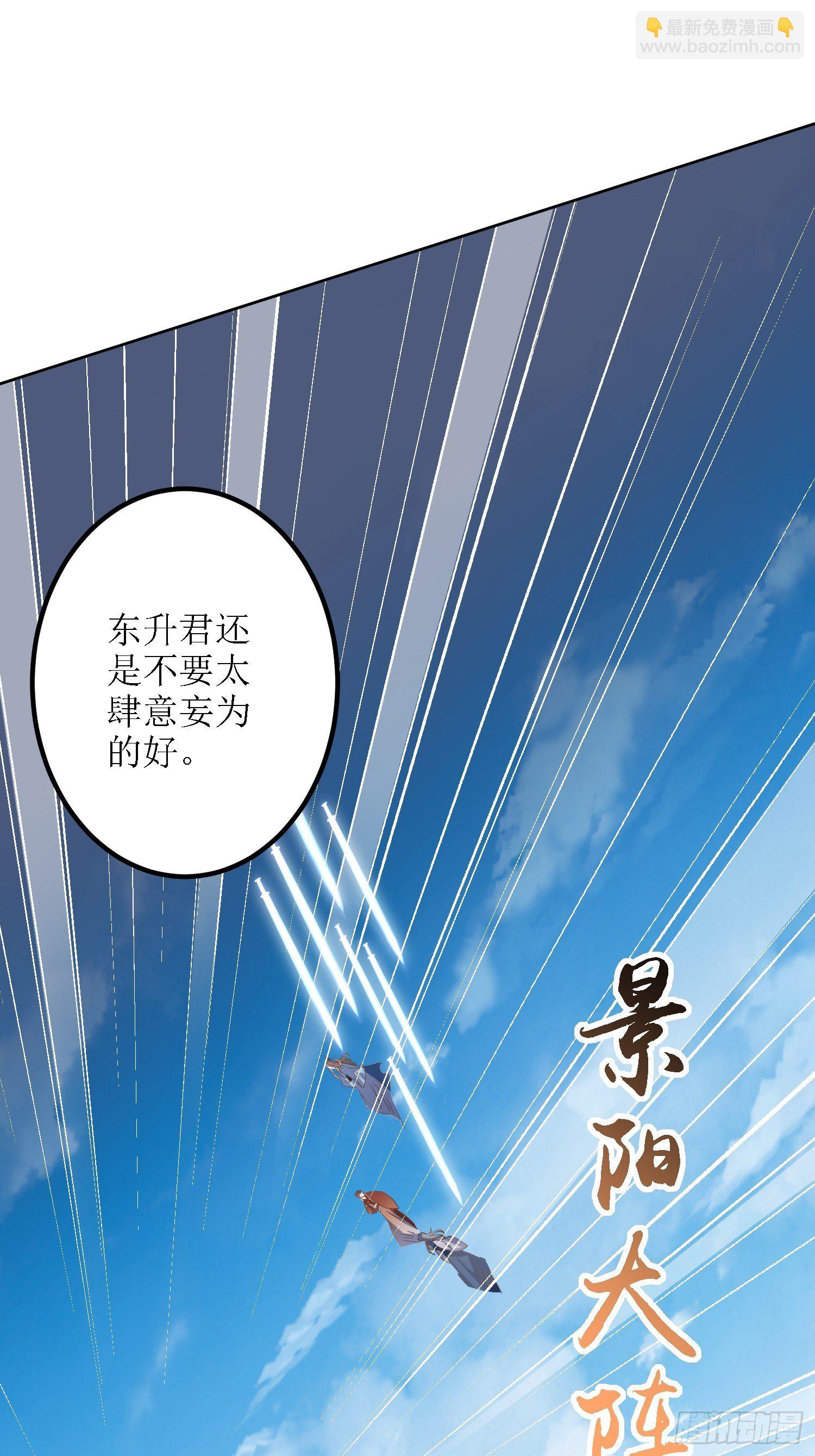 頂級反派大師兄 - 第26話：呵呵！你過來呀！ - 2