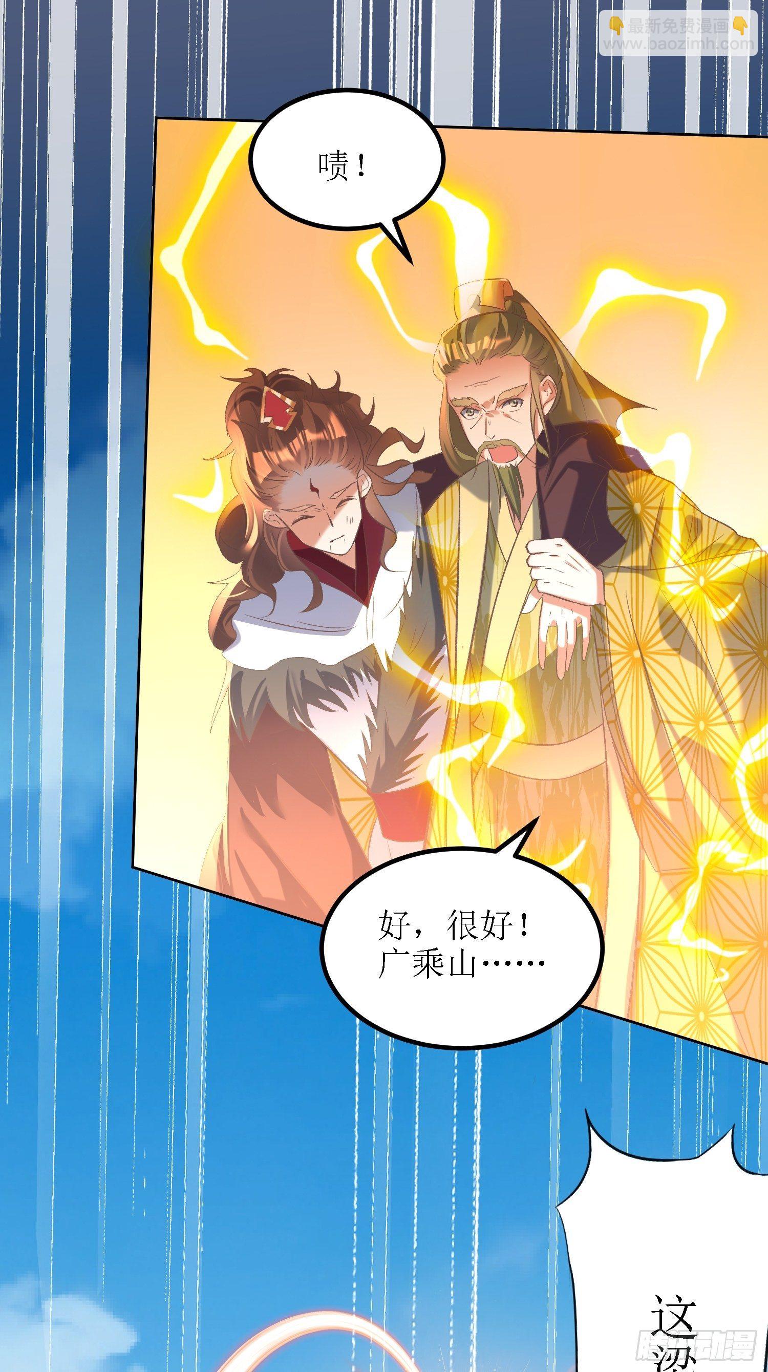 頂級反派大師兄 - 第26話：呵呵！你過來呀！ - 4