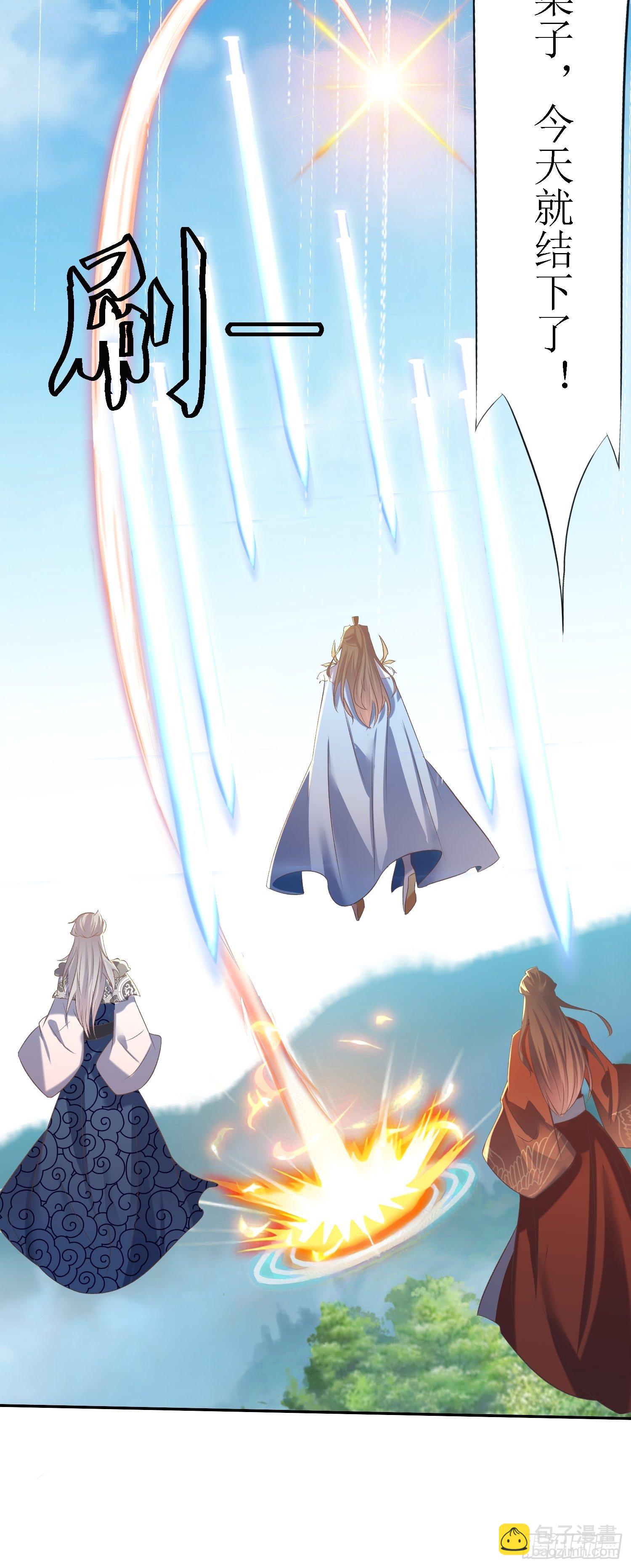 頂級反派大師兄 - 第26話：呵呵！你過來呀！ - 5