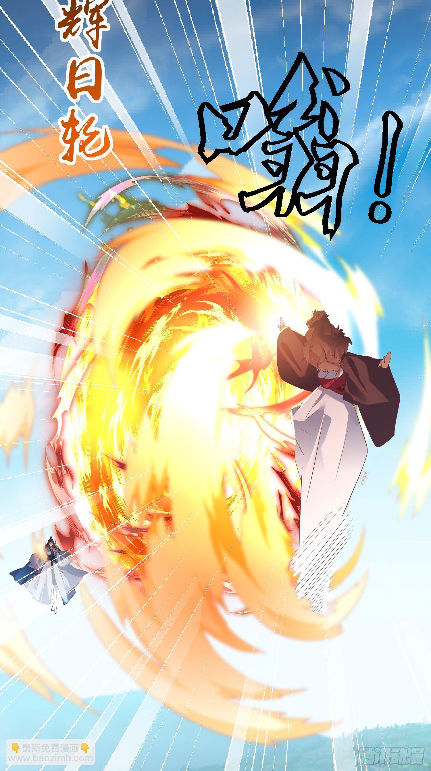 頂級反派大師兄 - 第26話：呵呵！你過來呀！ - 4