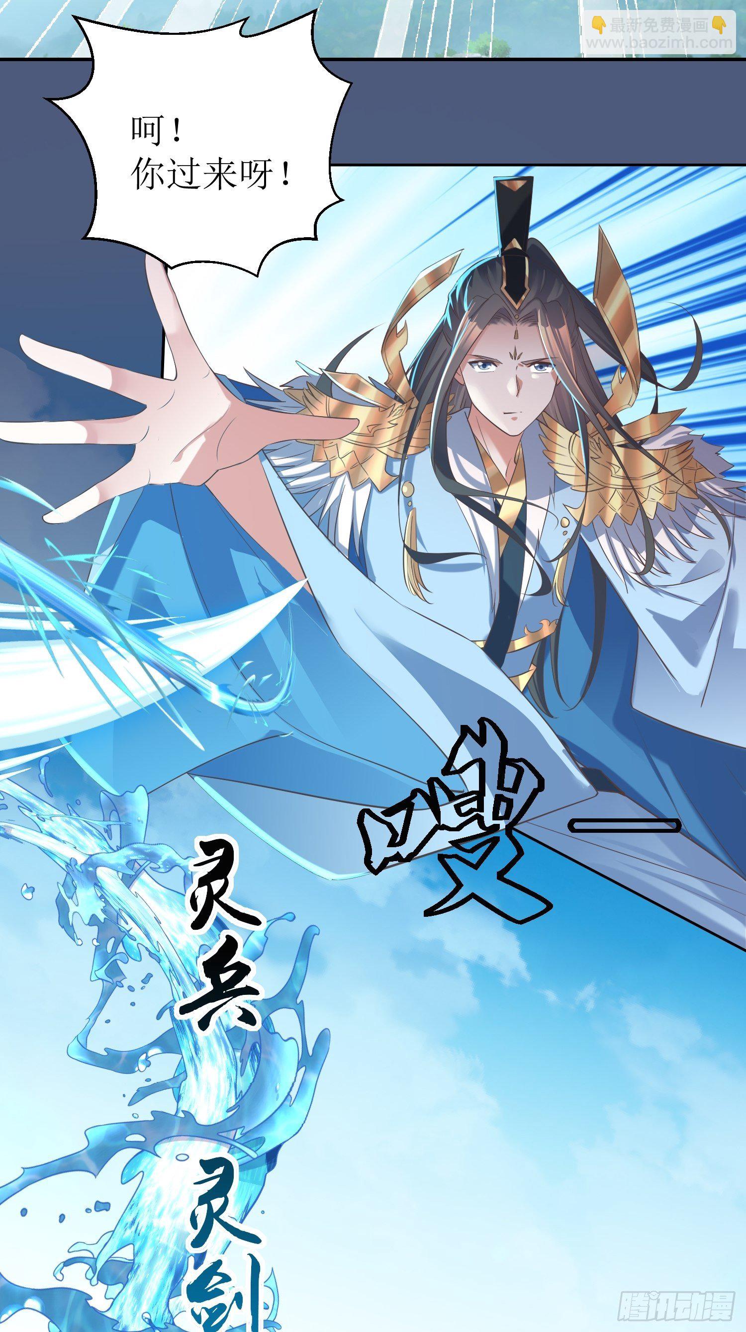 頂級反派大師兄 - 第26話：呵呵！你過來呀！ - 5