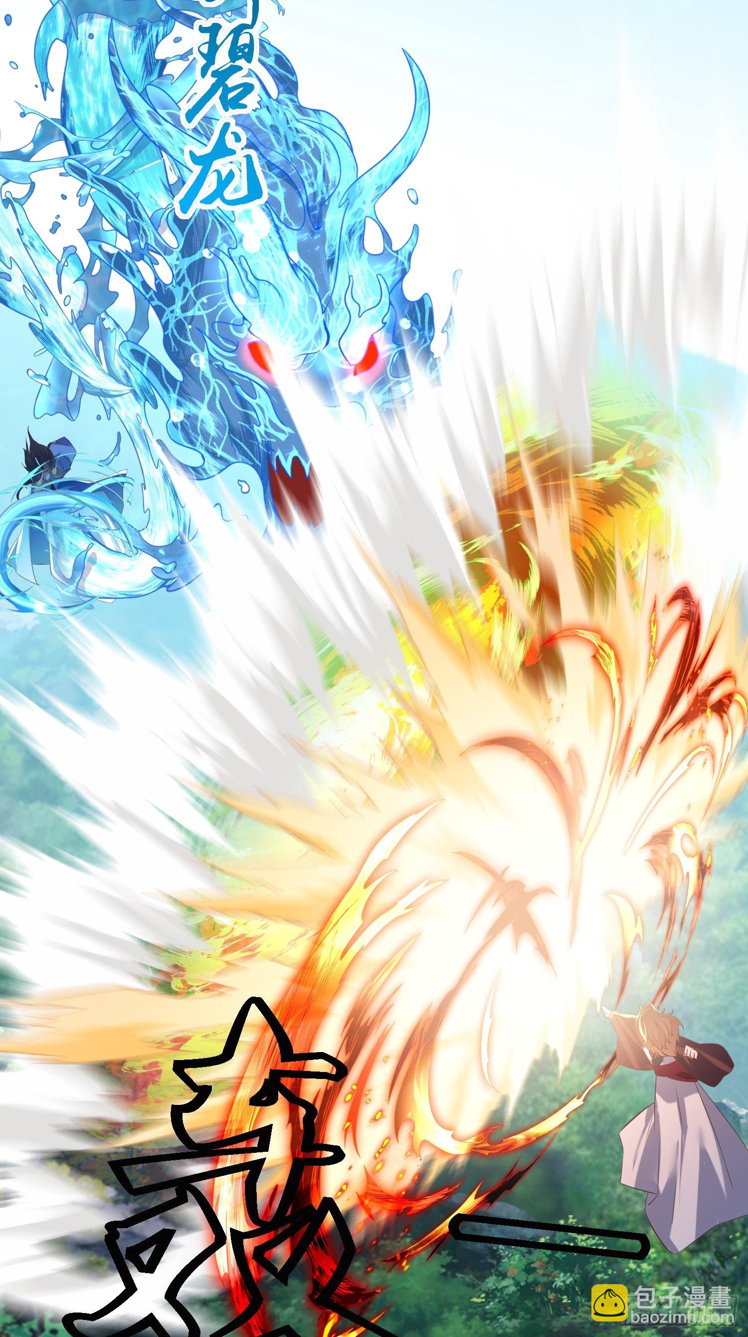 頂級反派大師兄 - 第26話：呵呵！你過來呀！ - 6