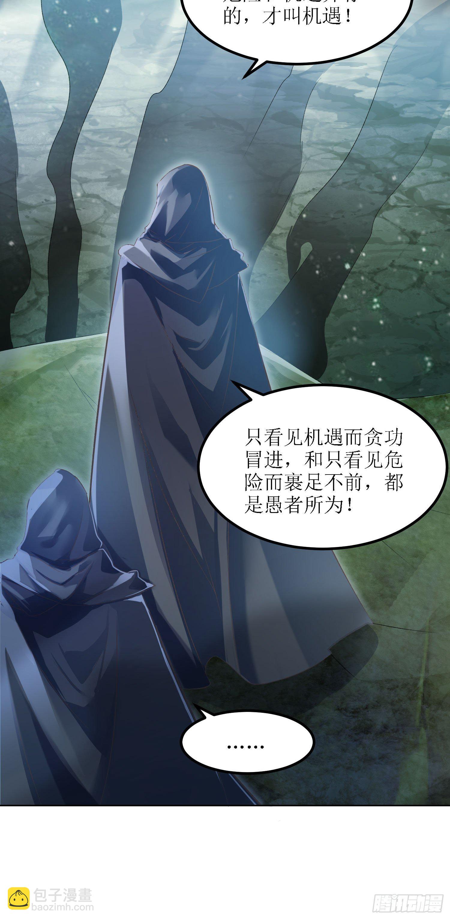 頂級反派大師兄 - 第28話：絕不姑息！ - 5