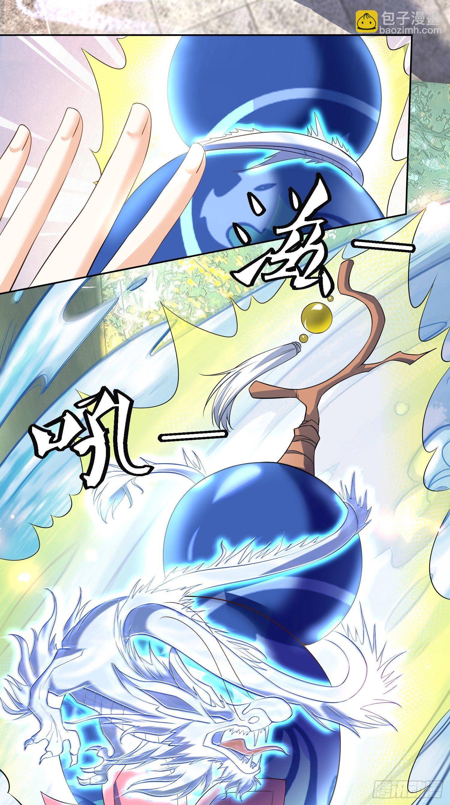 頂級反派大師兄 - 第28話：絕不姑息！ - 3