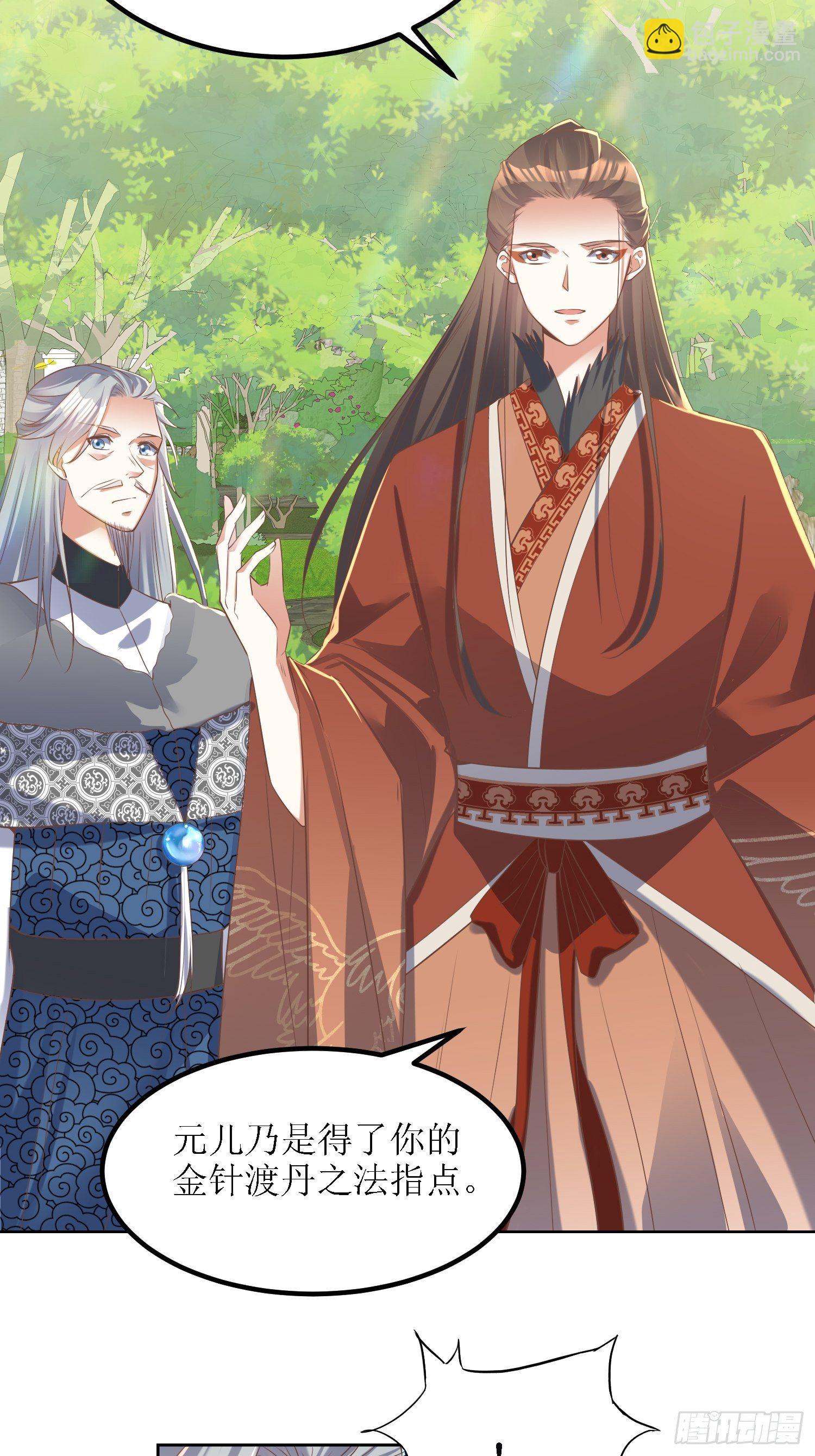 頂級反派大師兄 - 第28話：絕不姑息！ - 1