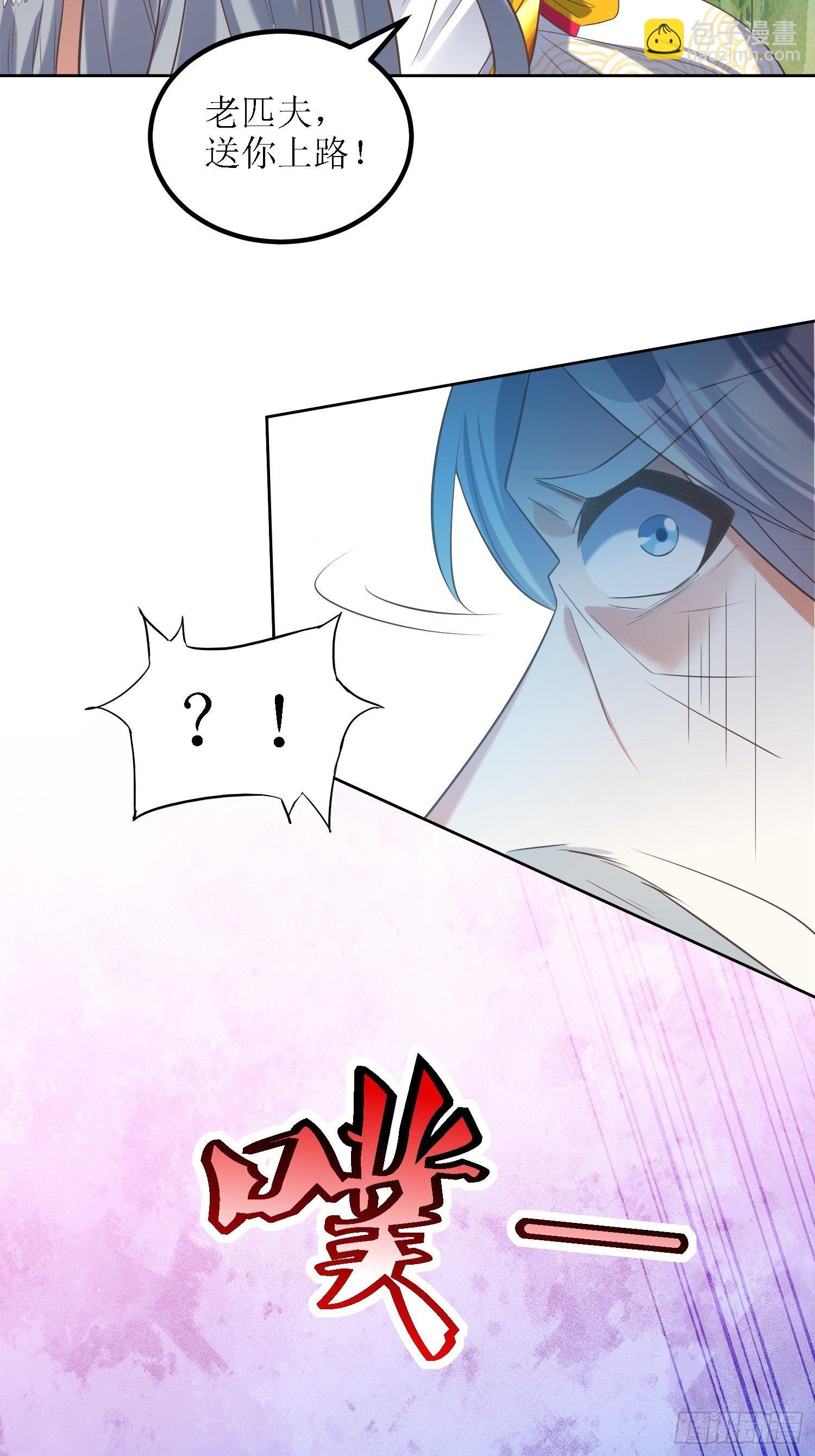 頂級反派大師兄 - 第30話：像跳蚤一樣亂跳 - 6