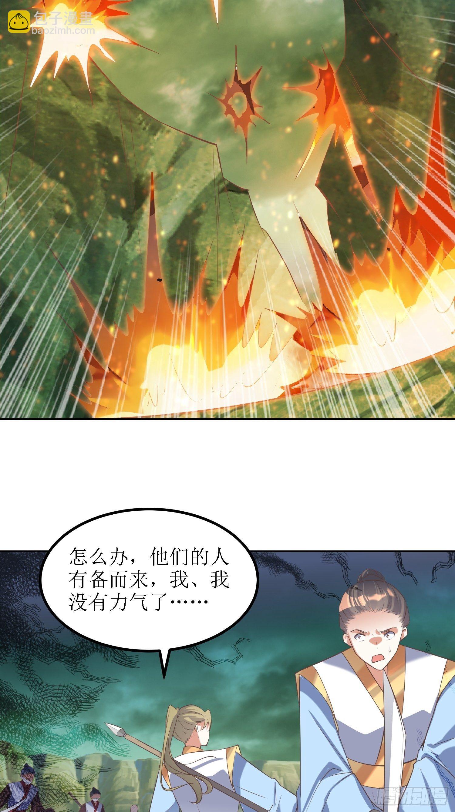 頂級反派大師兄 - 第30話：像跳蚤一樣亂跳 - 3