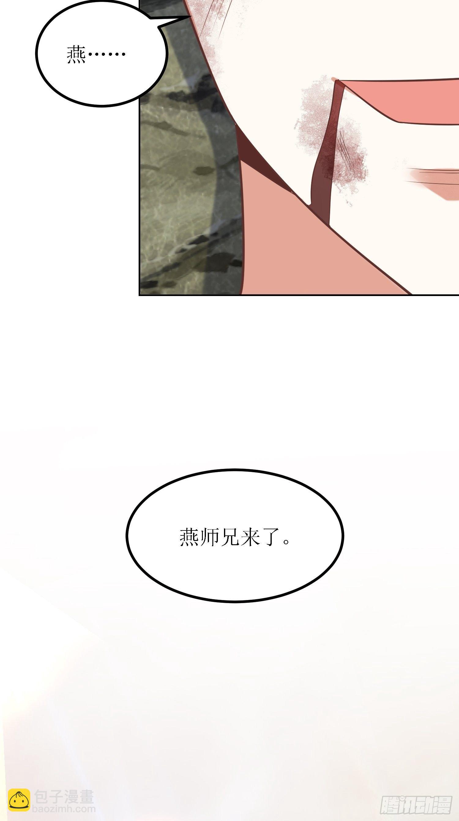 頂級反派大師兄 - 第30話：像跳蚤一樣亂跳 - 1