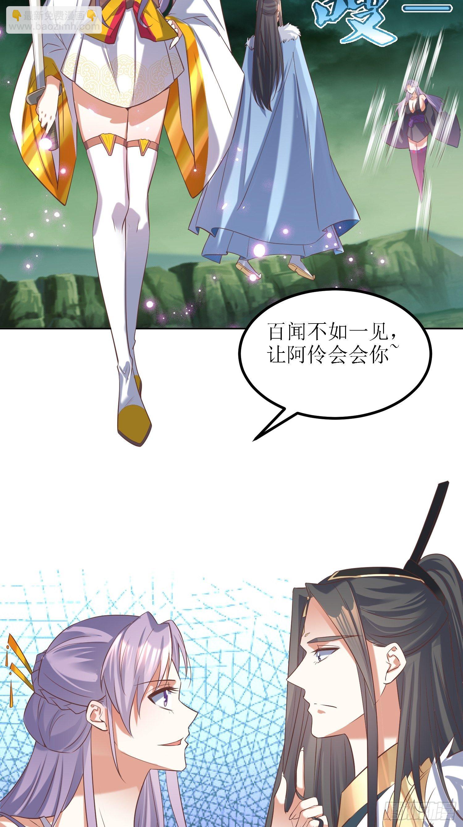 頂級反派大師兄 - 第30話：像跳蚤一樣亂跳 - 5