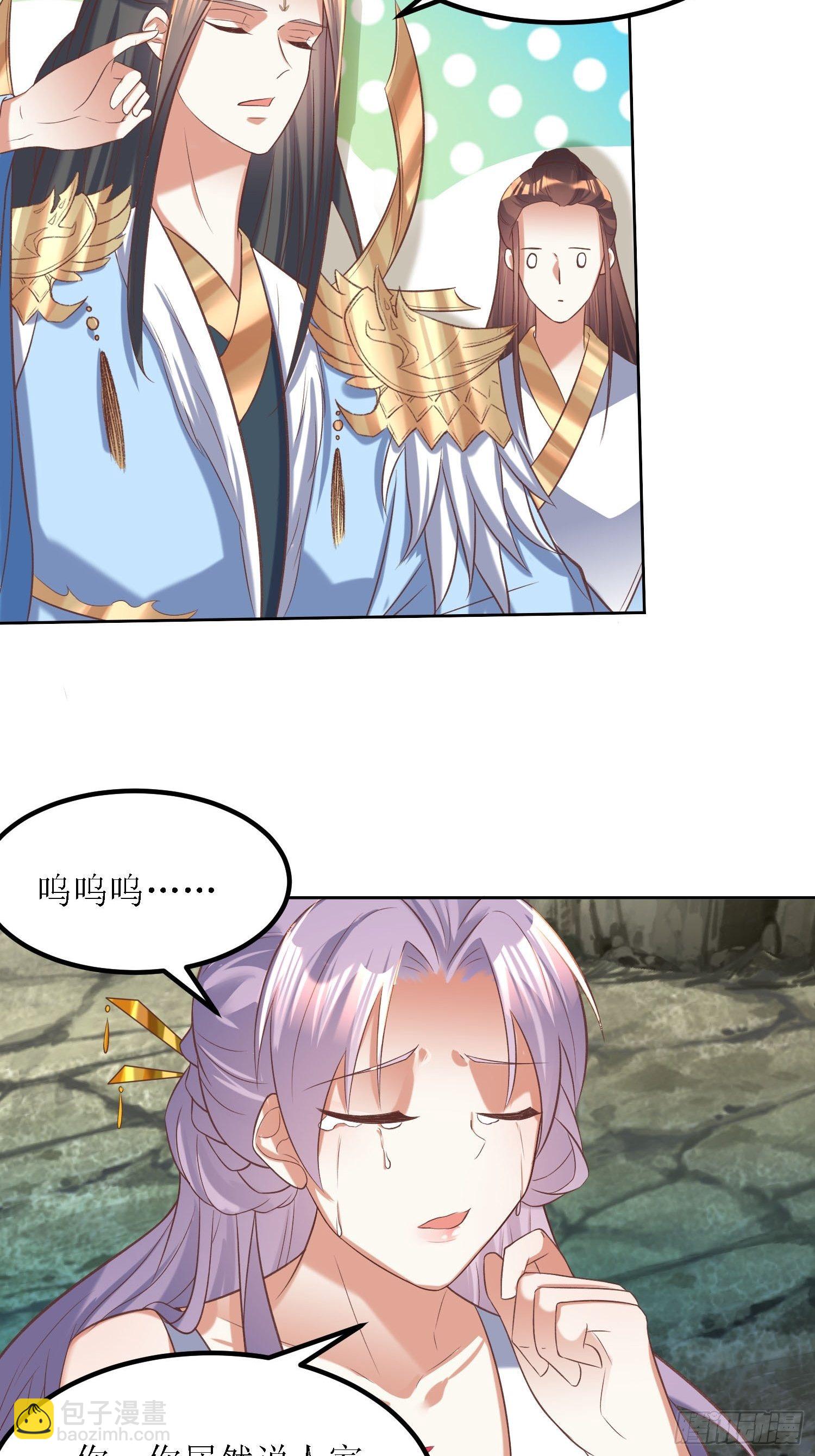 頂級反派大師兄 - 第30話：像跳蚤一樣亂跳 - 4