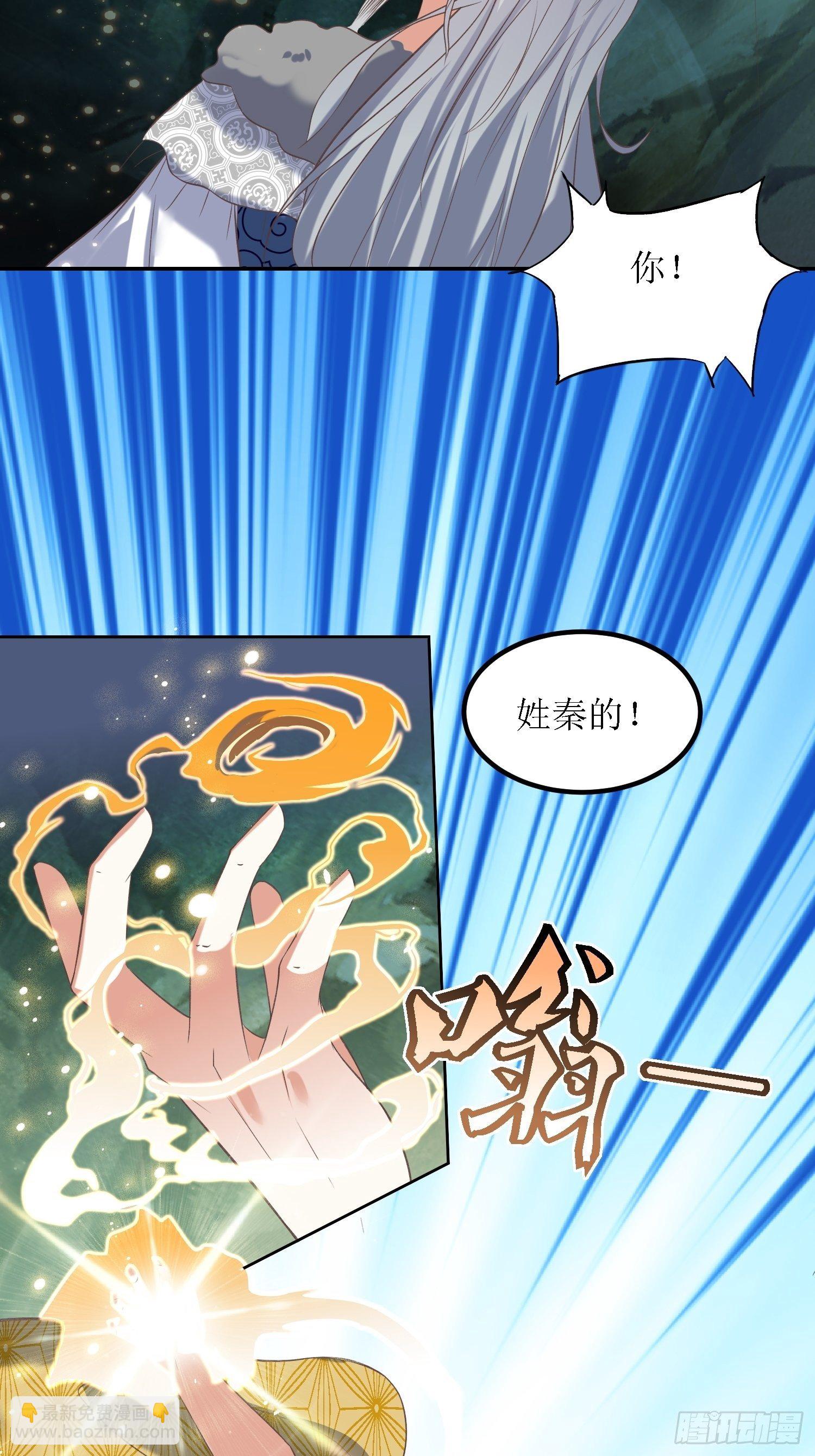 頂級反派大師兄 - 第30話：像跳蚤一樣亂跳 - 1