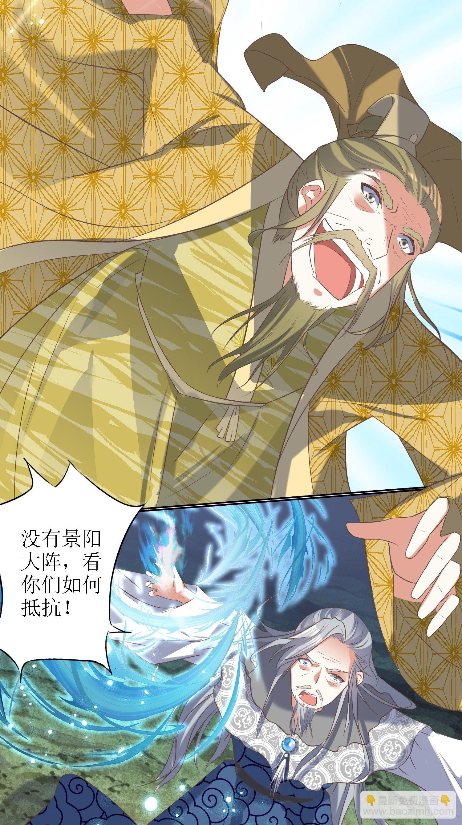 頂級反派大師兄 - 第30話：像跳蚤一樣亂跳 - 2