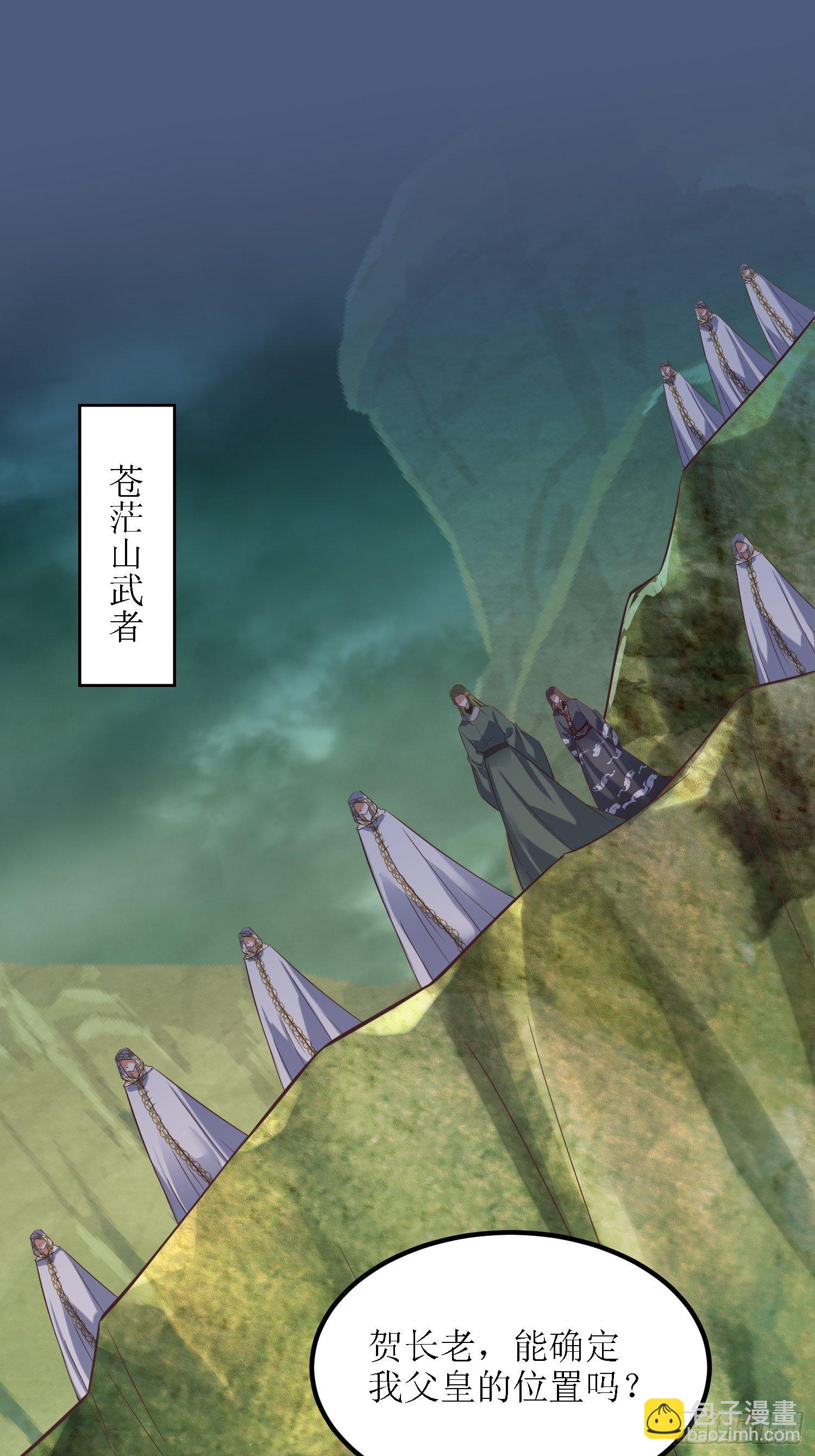 頂級反派大師兄 - 第32話：不配跟我說話！ - 2